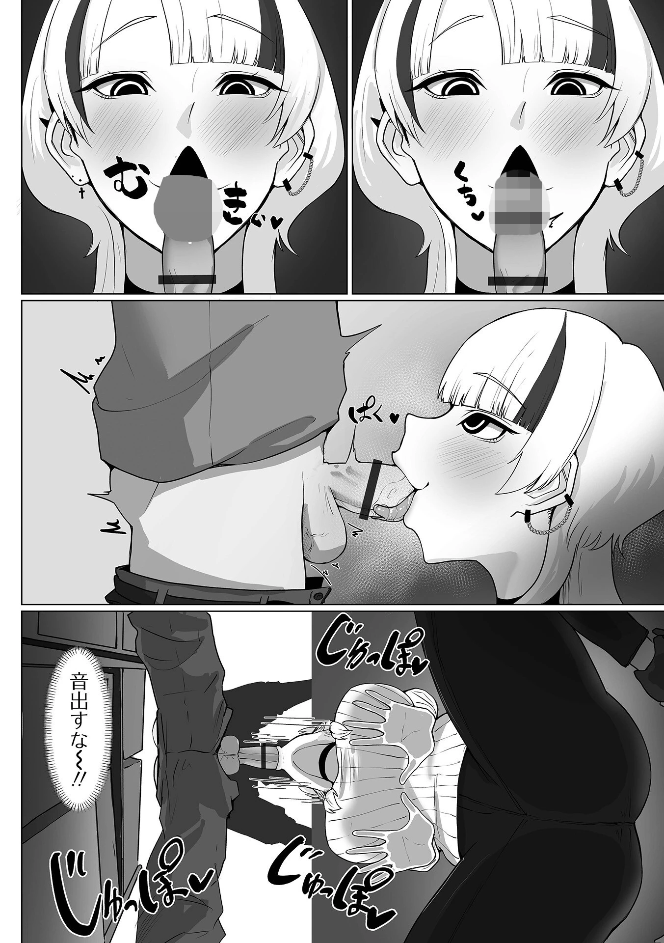 デカジョ！ vol.4ページ18