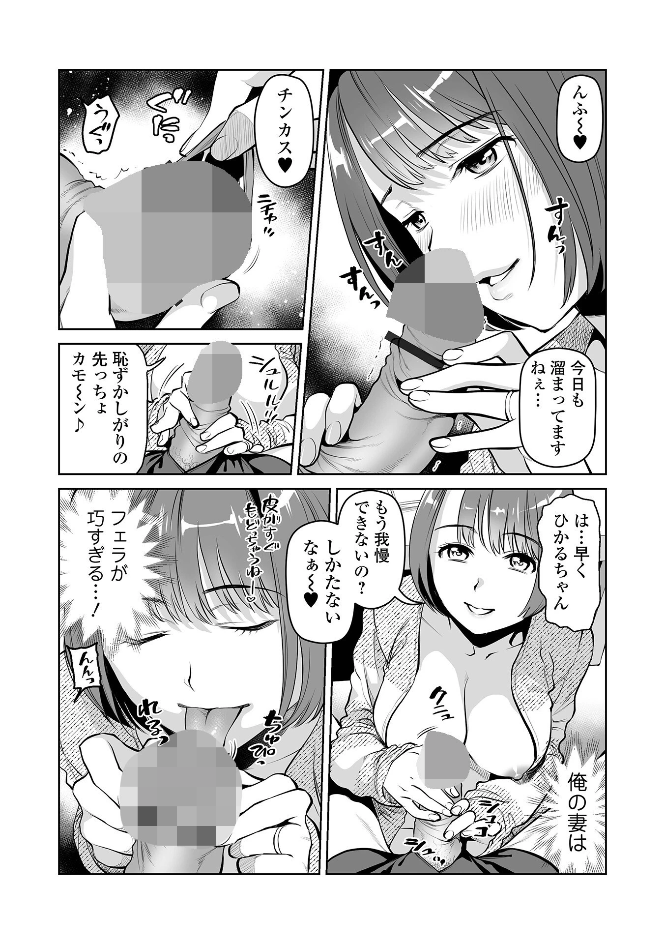 Webコミックトウテツ Vol.111ページ4