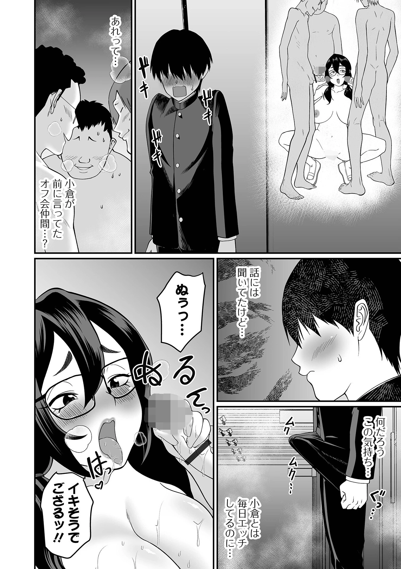 デカジョ！ vol.5ページ12