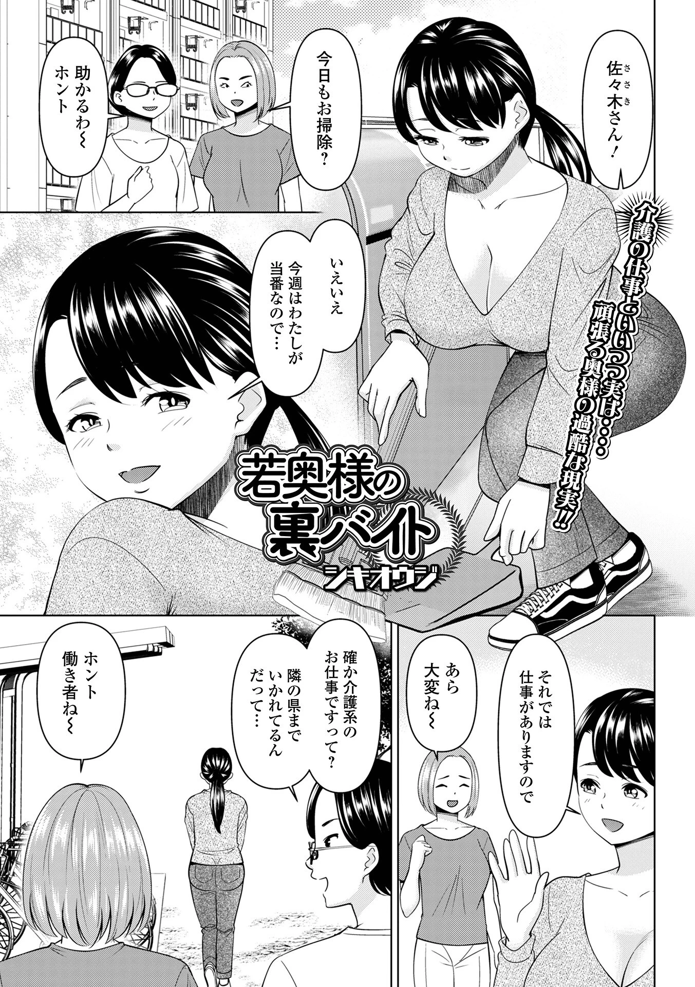 コミック刺激的SQUIRT!! Vol.61ページ11
