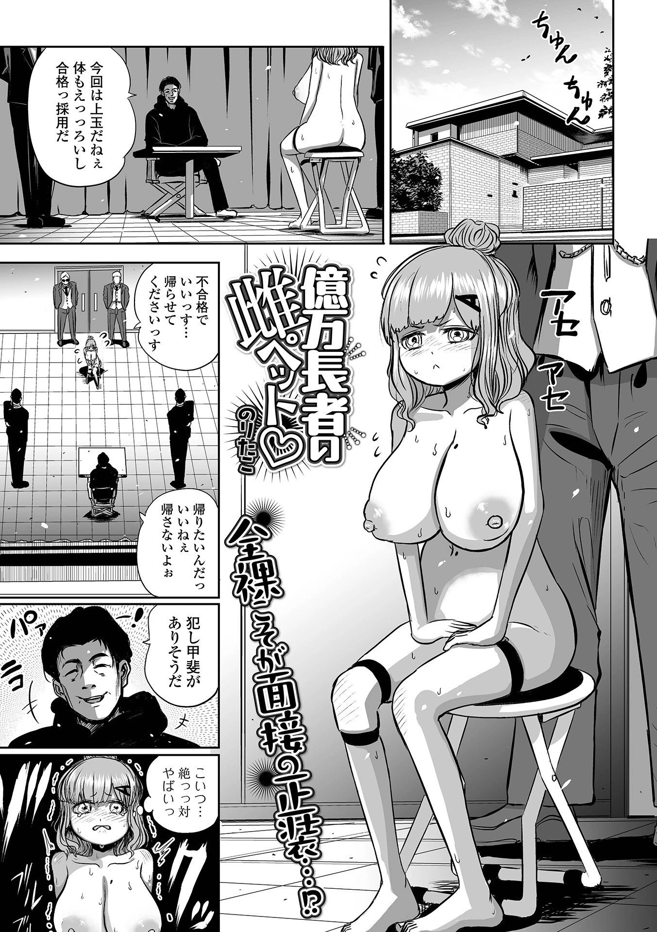 コミック刺激的SQUIRT!! Vol.61ページ15