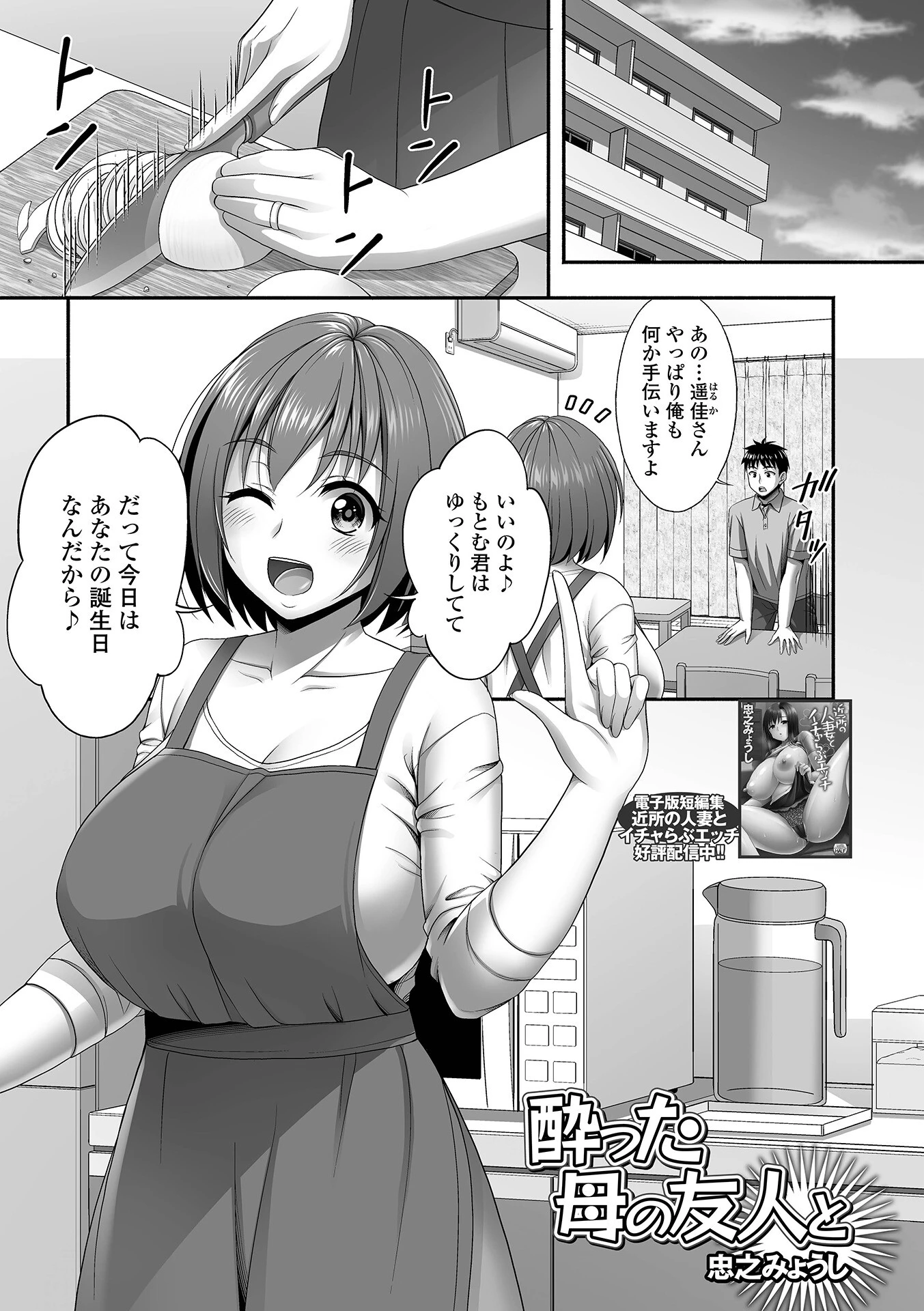 コミック刺激的SQUIRT!! Vol.61ページ19