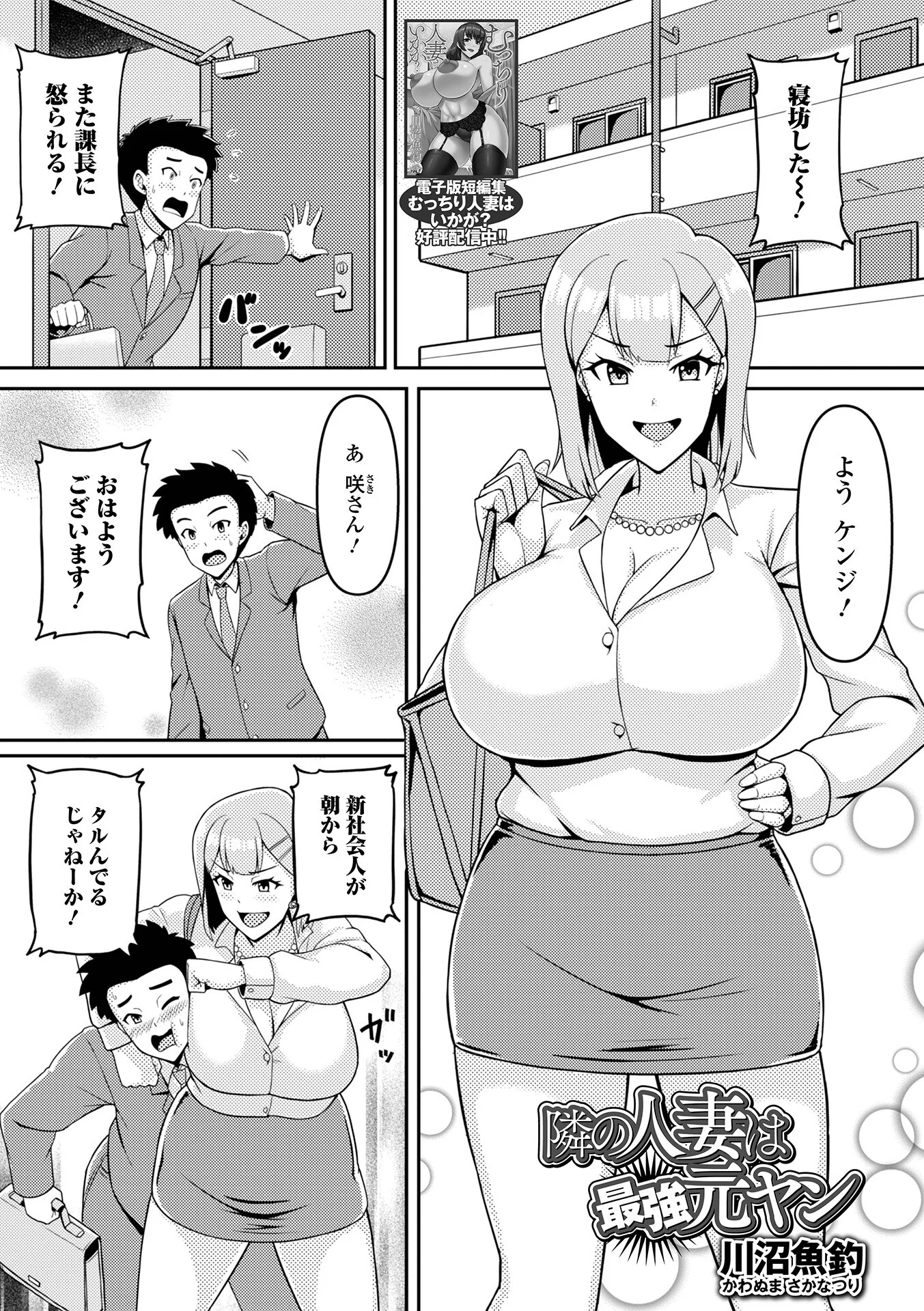 コミック刺激的SQUIRT!! Vol.61ページ23