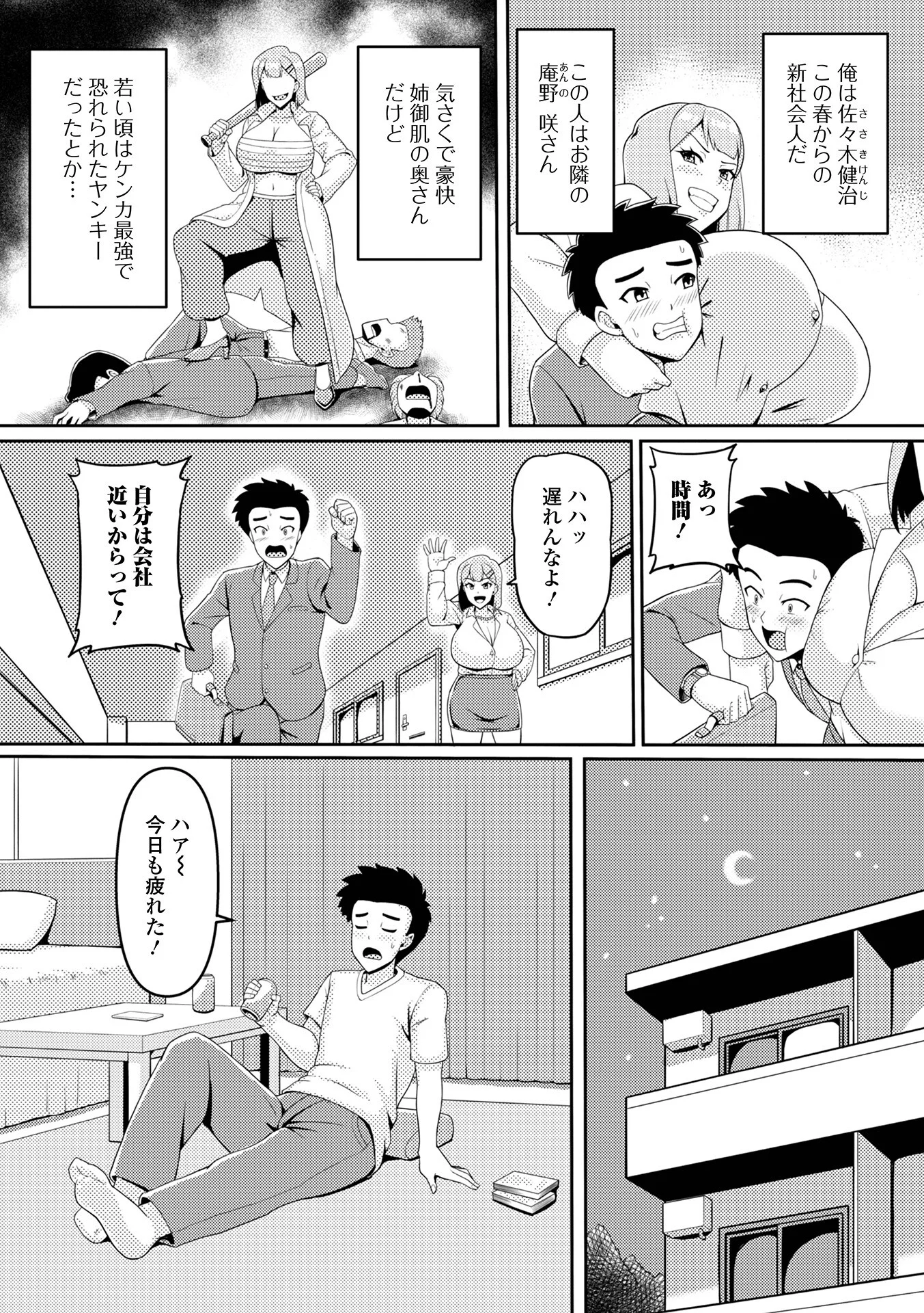 コミック刺激的SQUIRT!! Vol.61ページ24