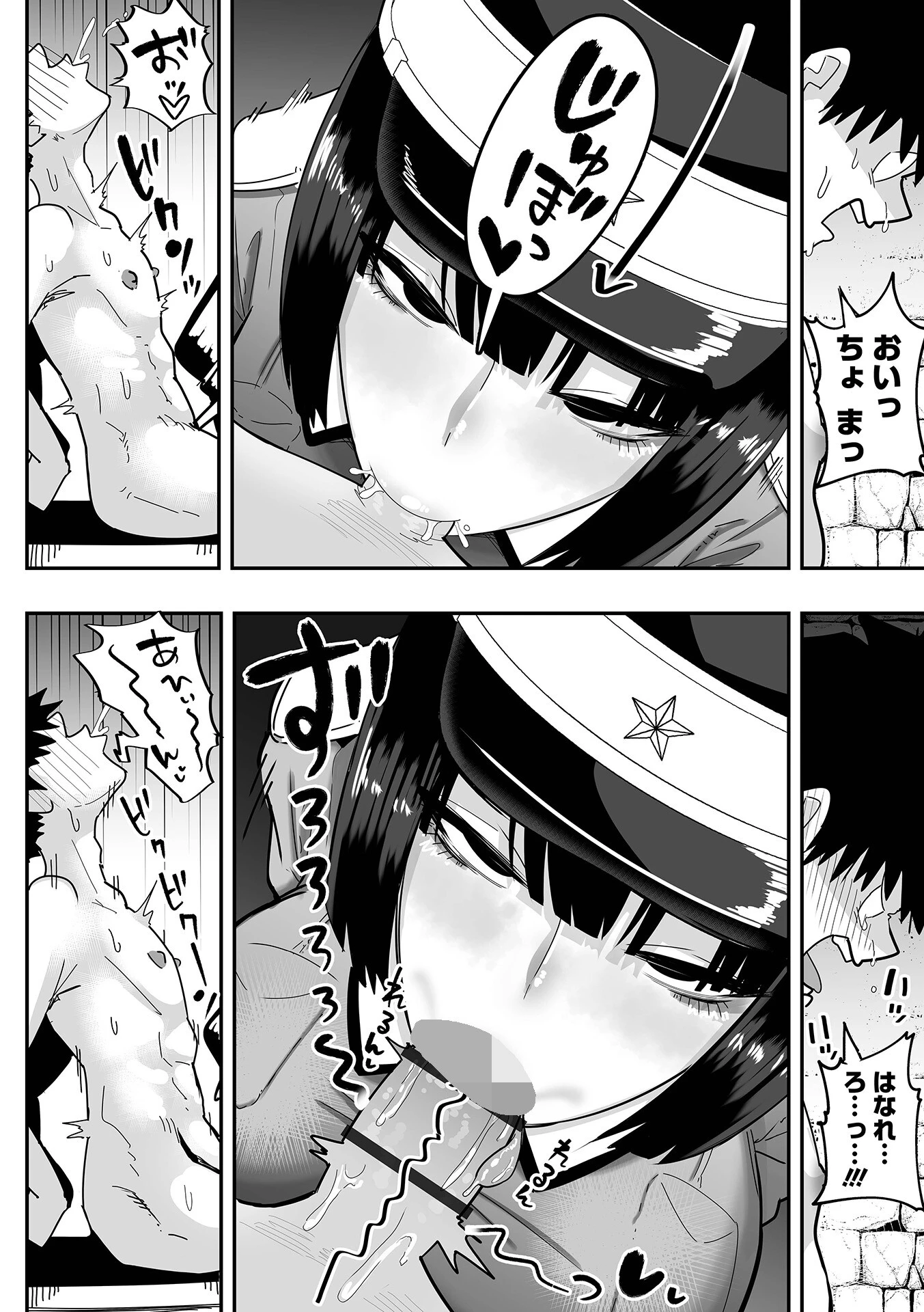 デカジョ！ vol.6ページ6