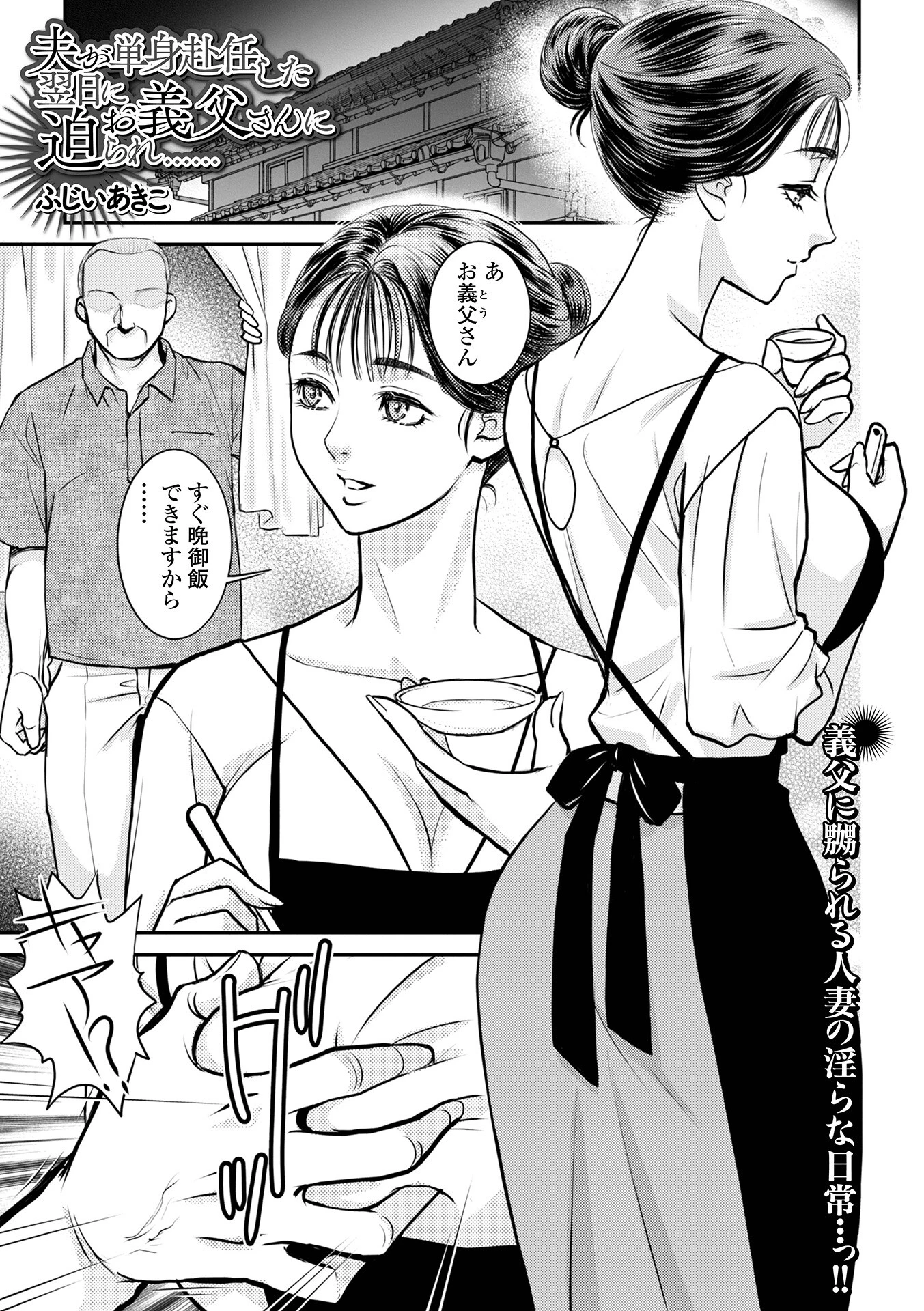 Web配信月刊隣の気になる奥さん vol.100ページ7