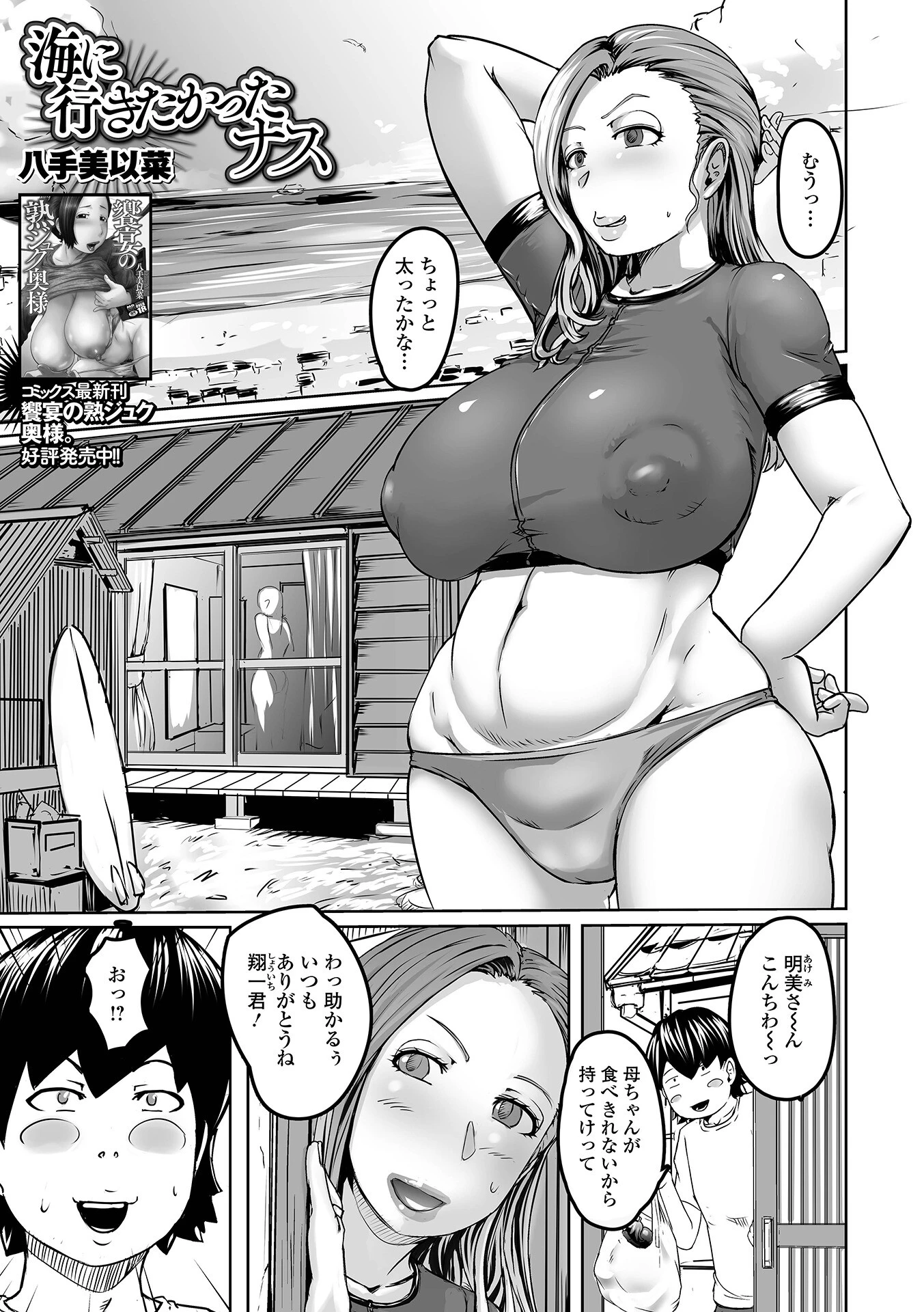 Web配信月刊隣の気になる奥さん vol.100ページ11