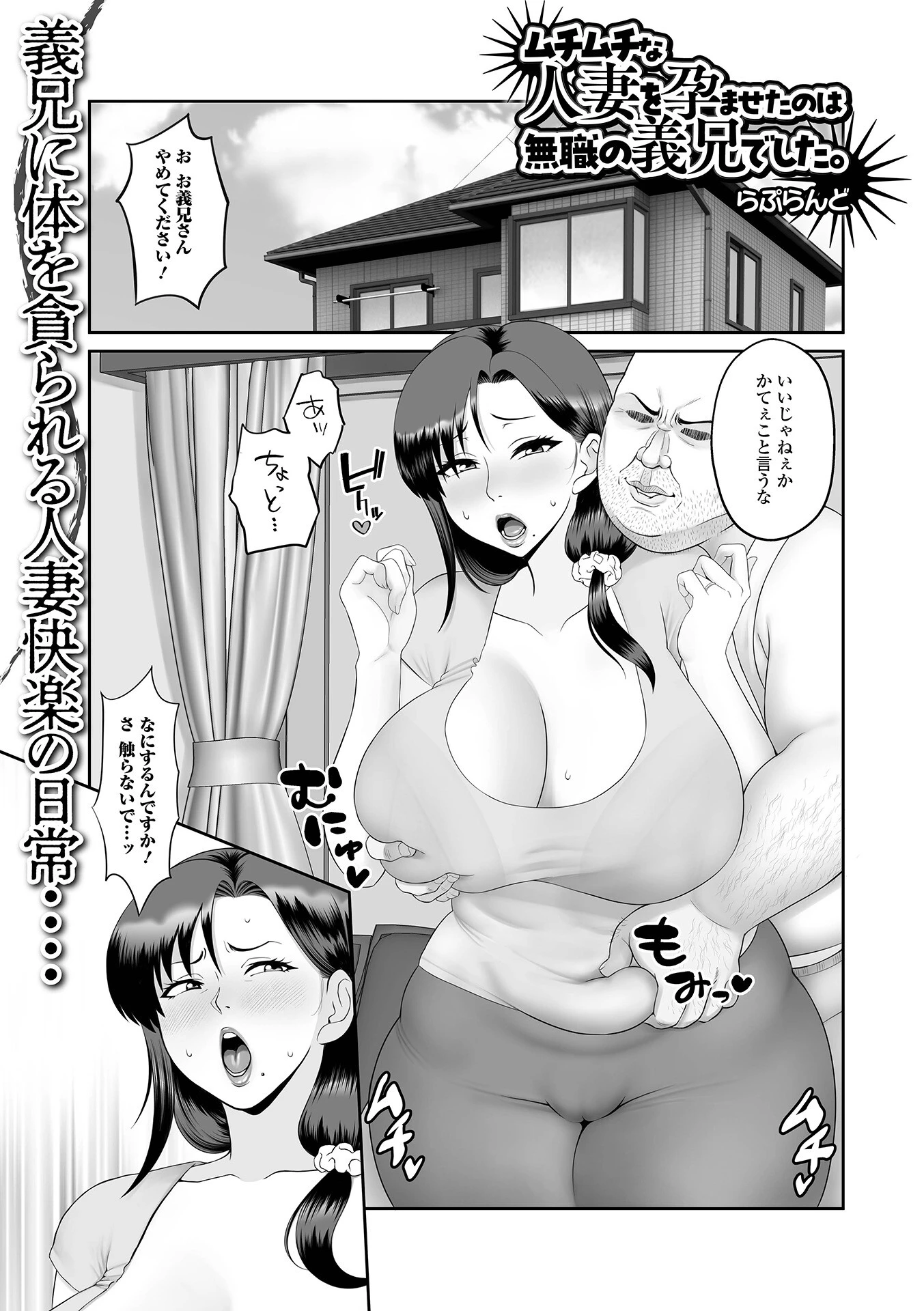 Web配信月刊隣の気になる奥さん vol.100ページ15