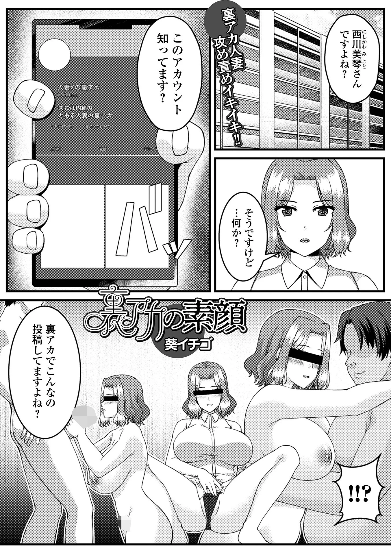 Web配信月刊隣の気になる奥さん vol.100ページ19