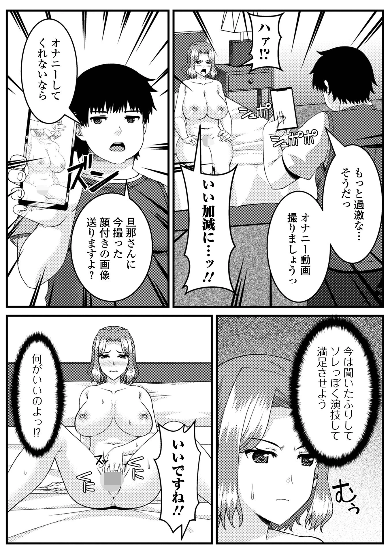 Web配信月刊隣の気になる奥さん vol.100ページ21