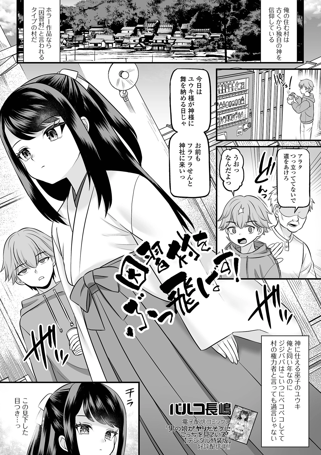 男の娘・れくしょんッ！S AD 06 時間停止男の娘！ページ7