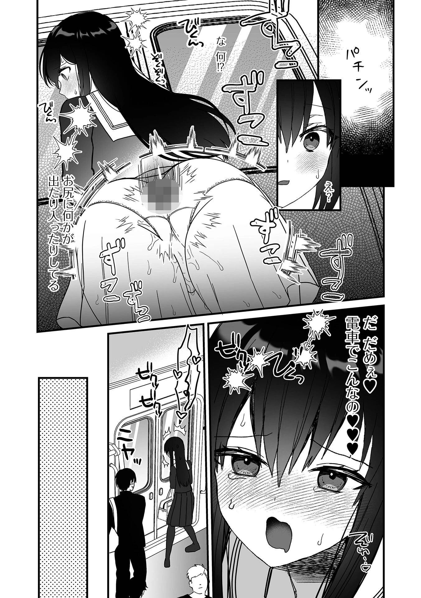 男の娘・れくしょんッ！S AD 06 時間停止男の娘！ページ26