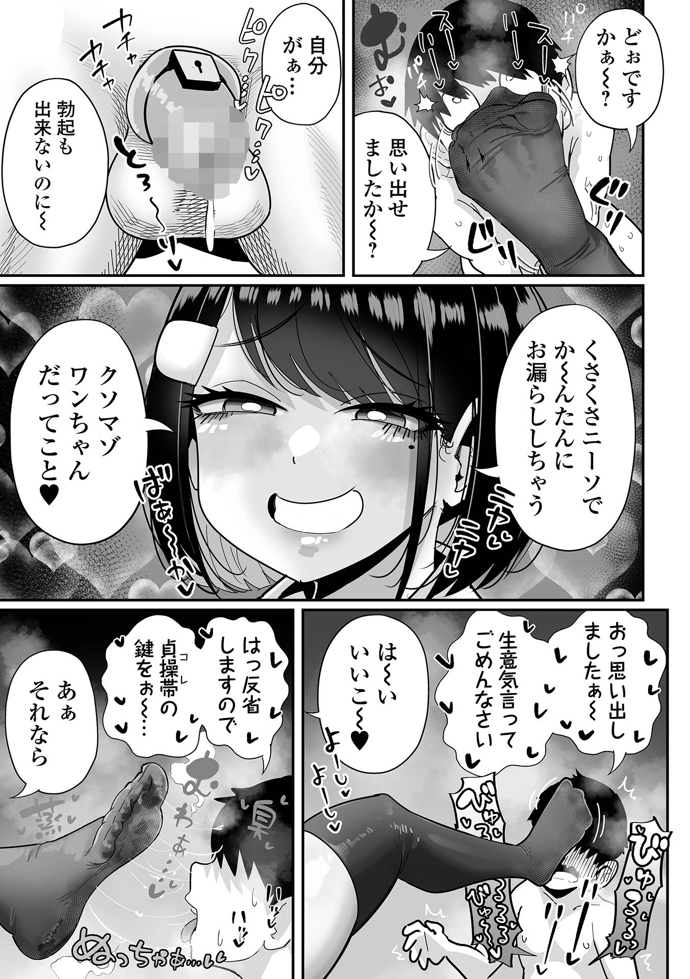 超デカくてエロい同級生ページ3