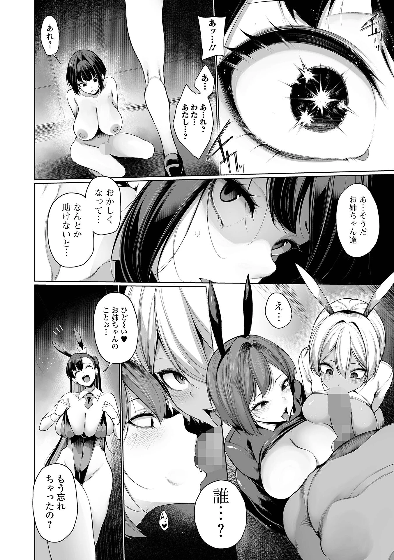 コミックMate L Vol67ページ10