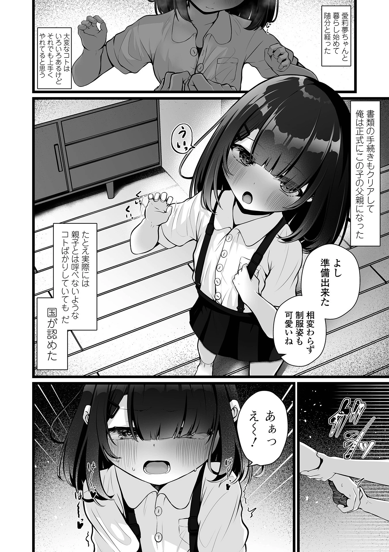 コミックMate L Vol67ページ14