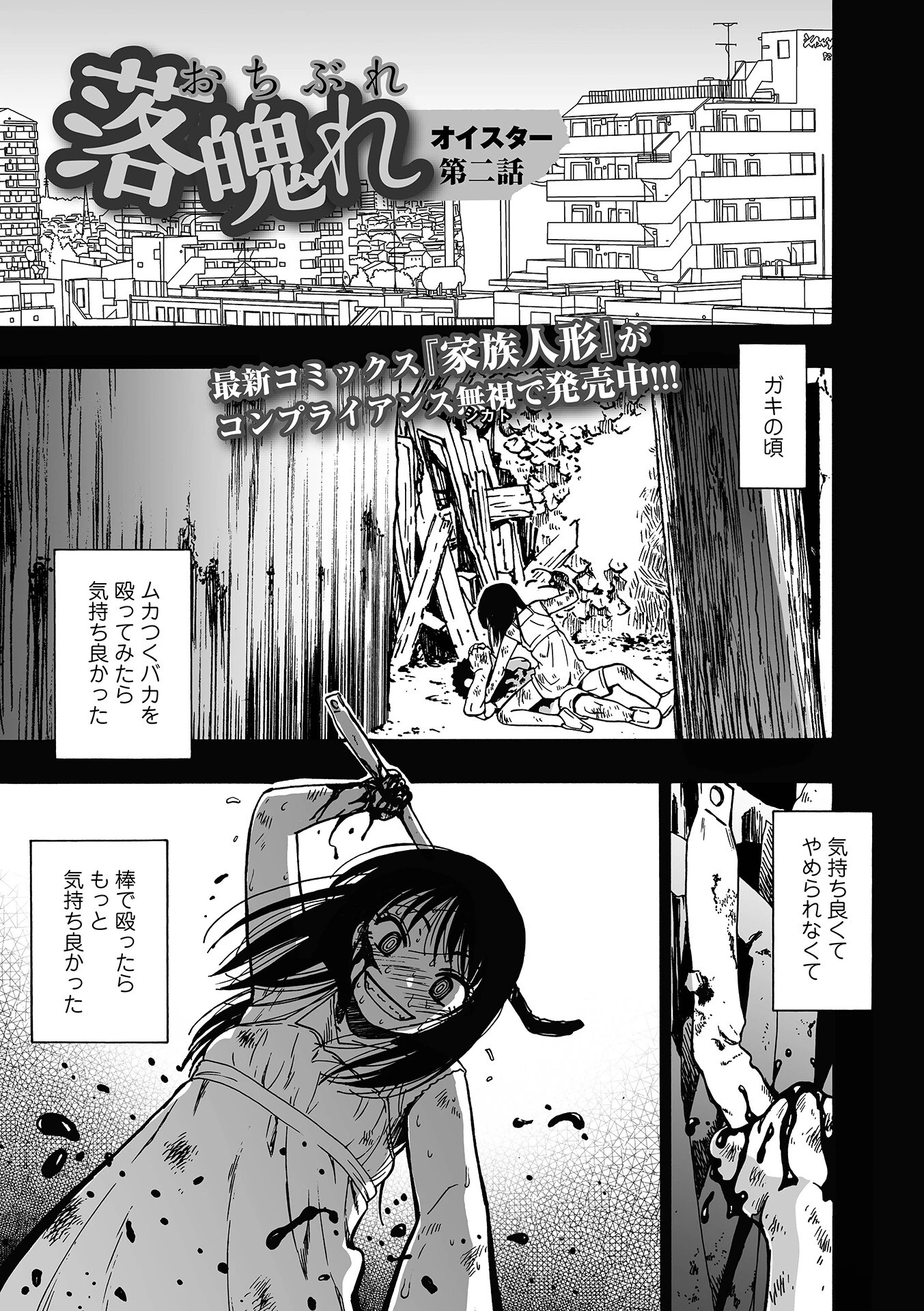 コミックMate L Vol67ページ15