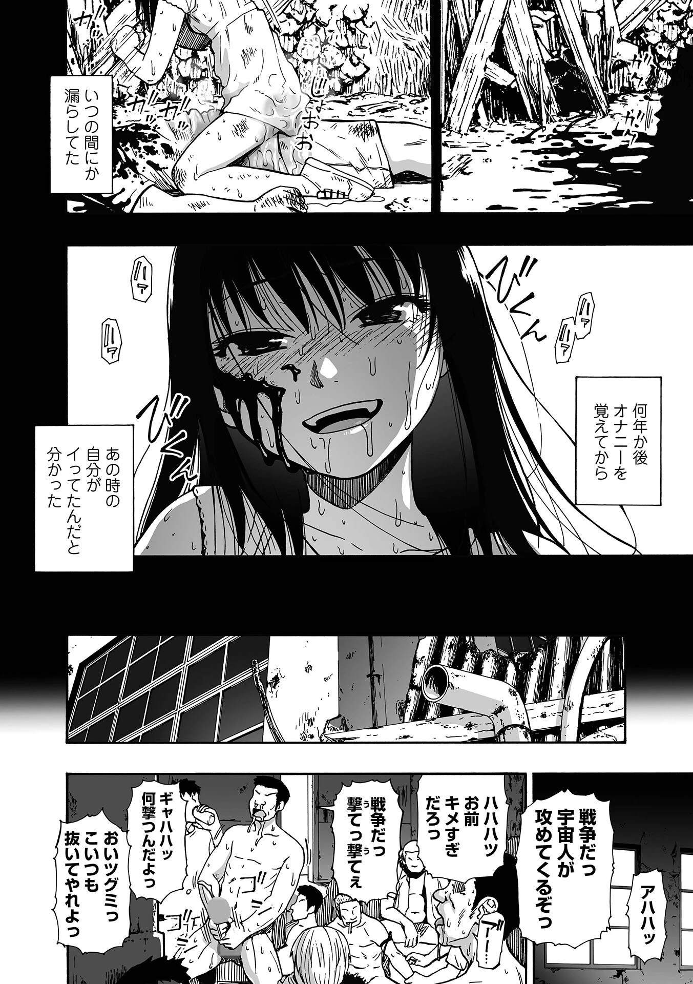 コミックMate L Vol67ページ16