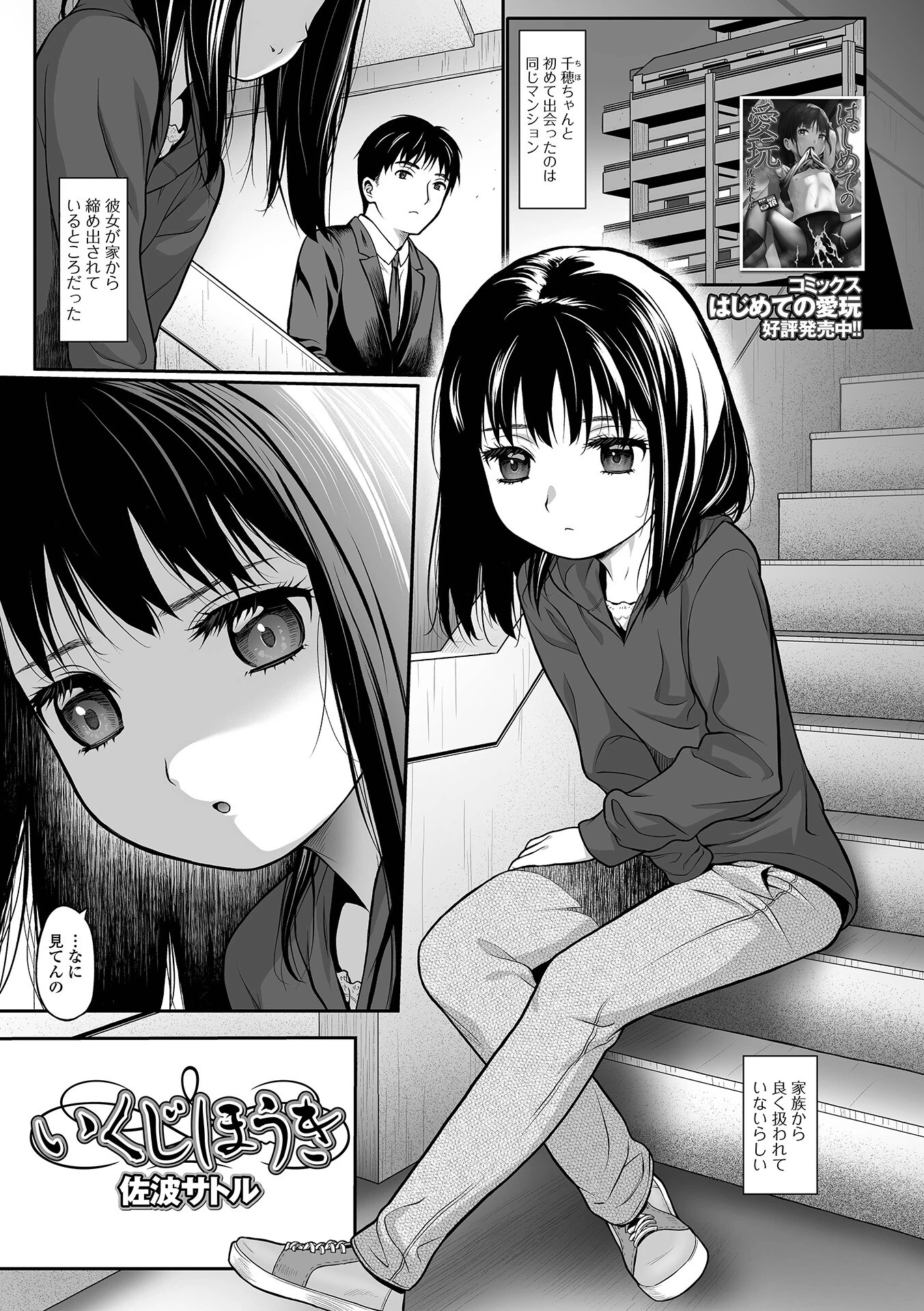 コミックMate L Vol67ページ19