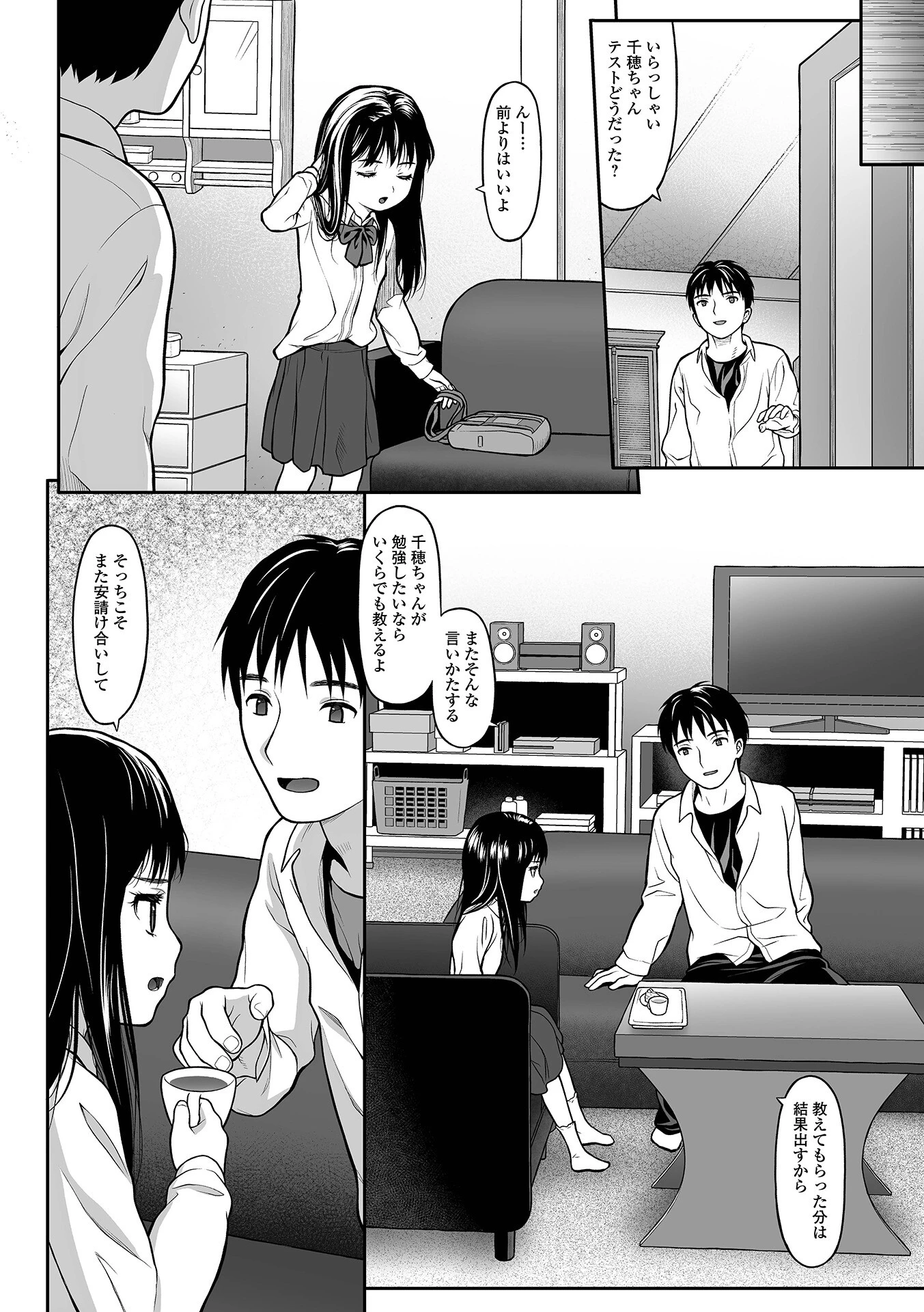コミックMate L Vol67ページ20