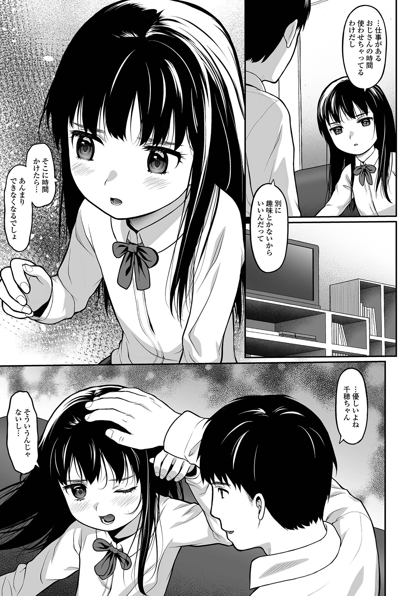 コミックMate L Vol67ページ21
