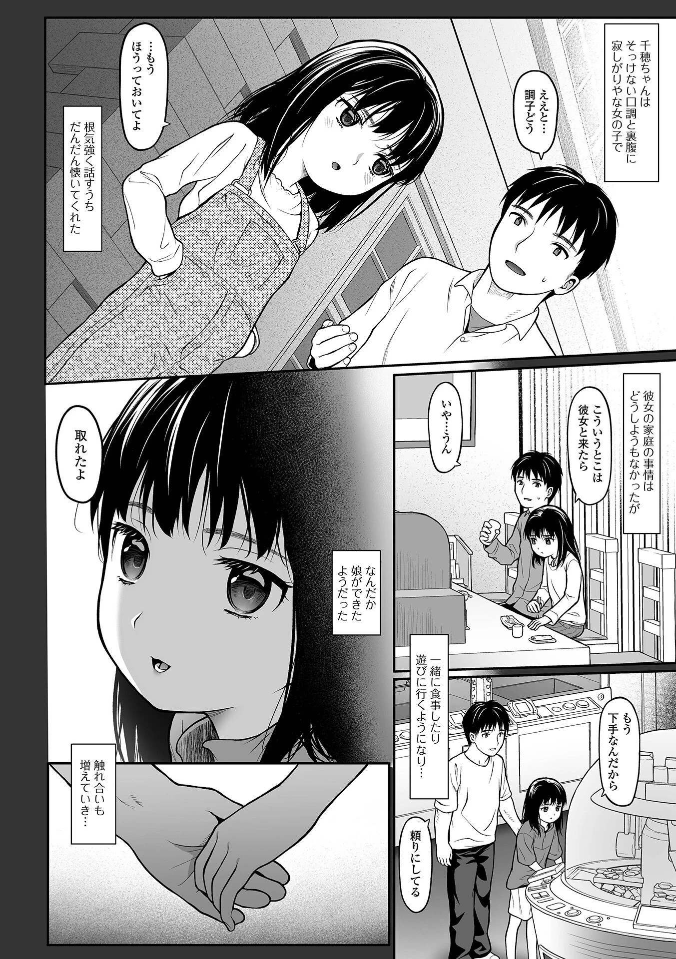 コミックMate L Vol67ページ22