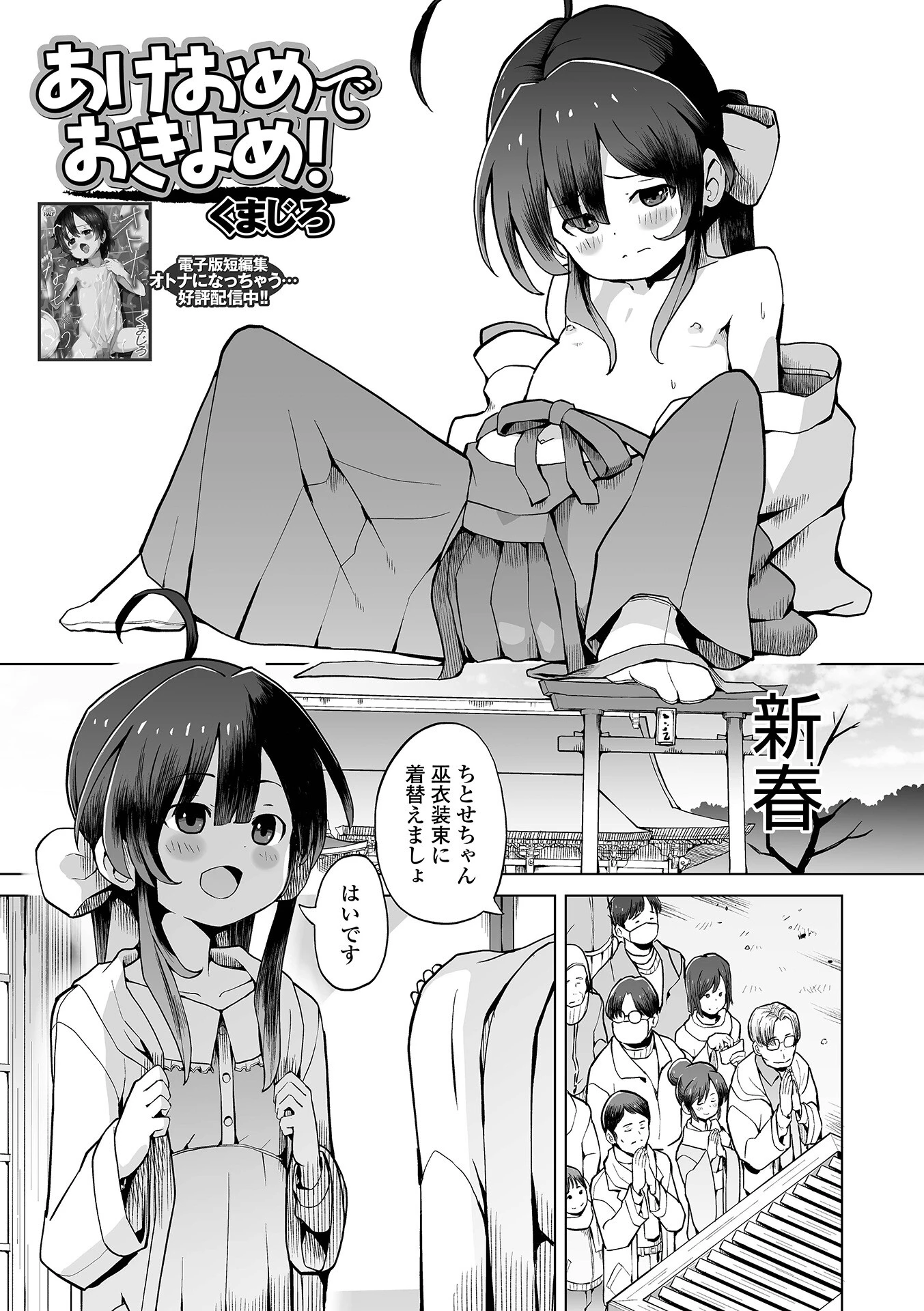 コミックMate L Vol67ページ23