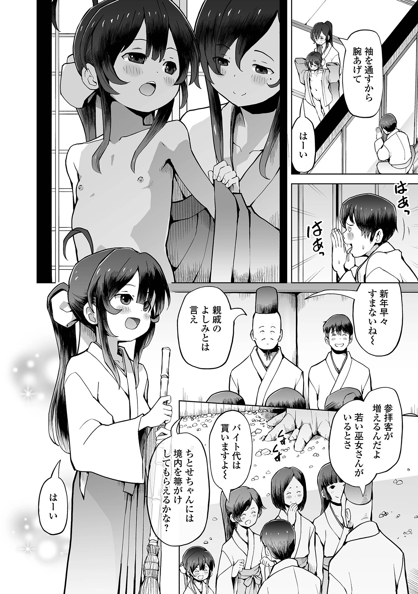 コミックMate L Vol67ページ24