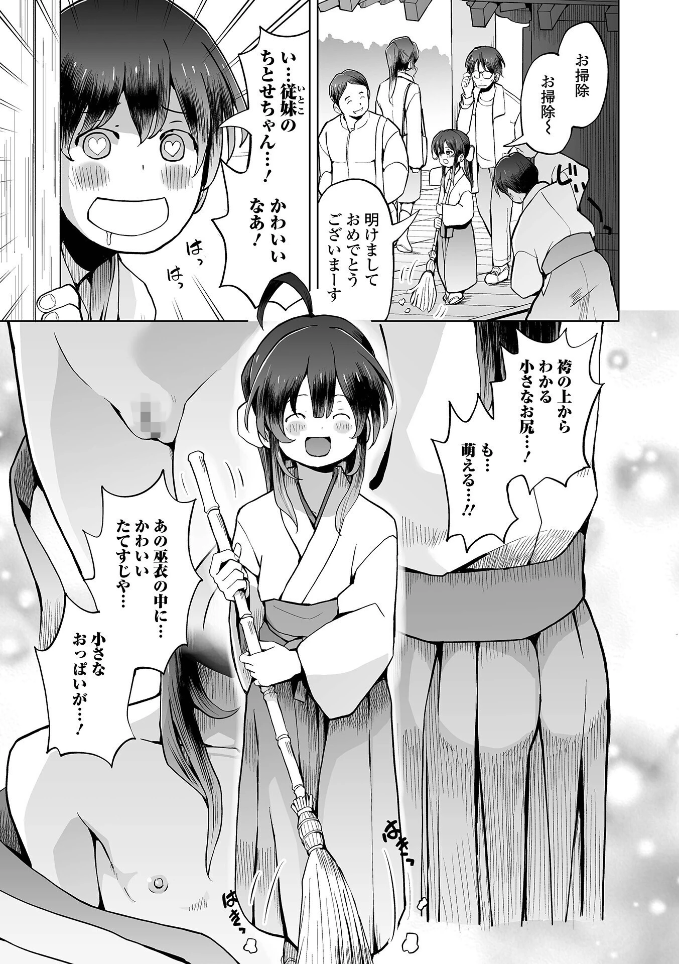コミックMate L Vol67ページ25