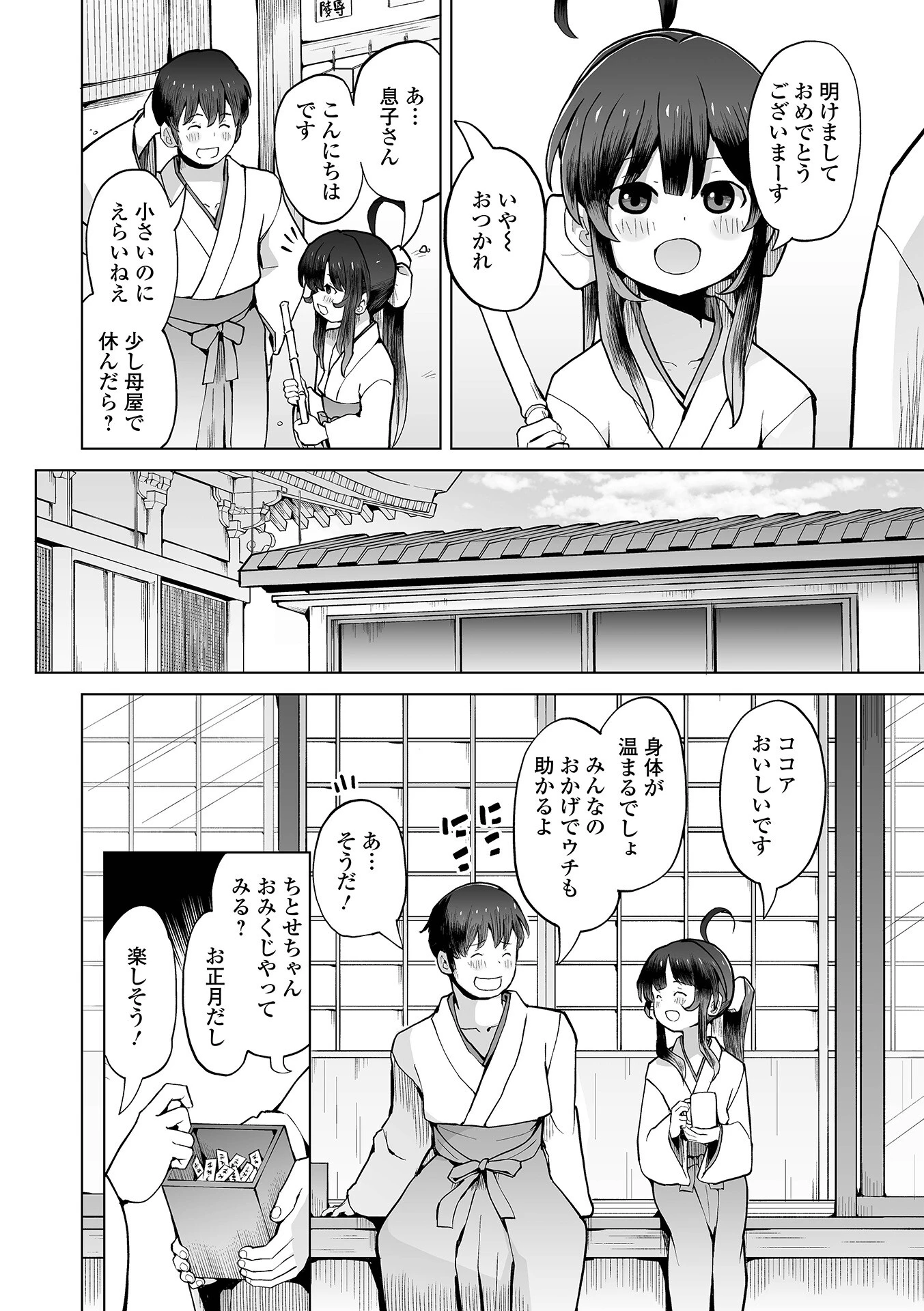 コミックMate L Vol67ページ26