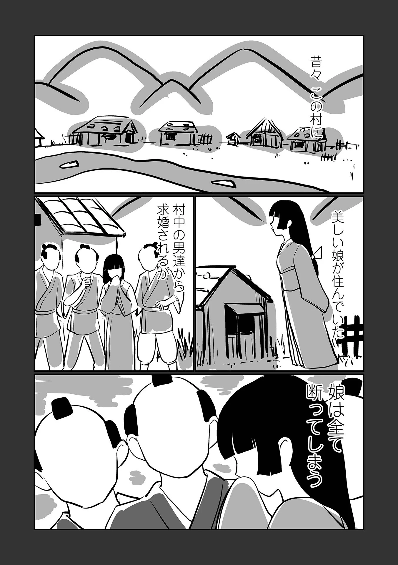 コミックMate L Vol67ページ28