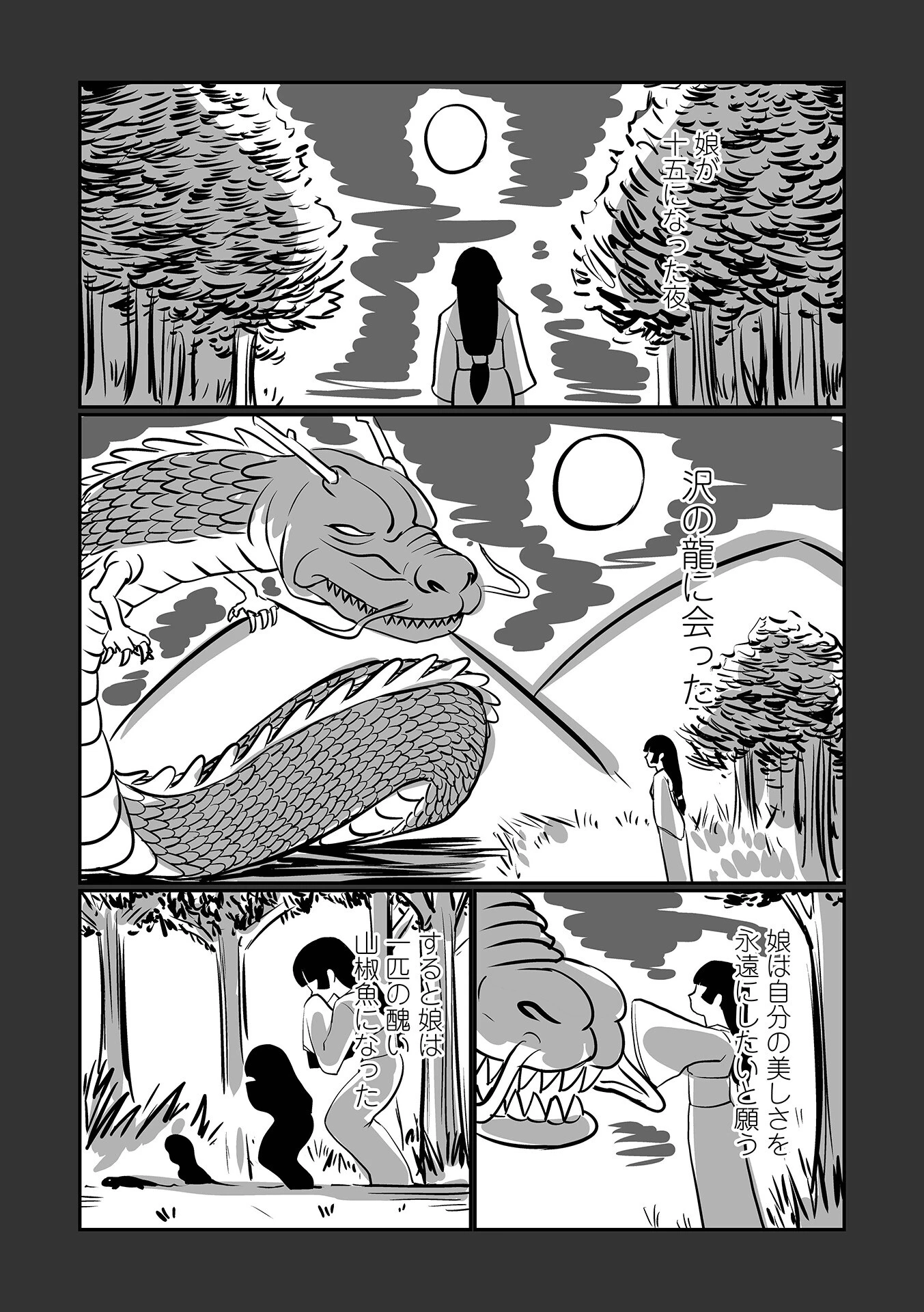 コミックMate L Vol67ページ29