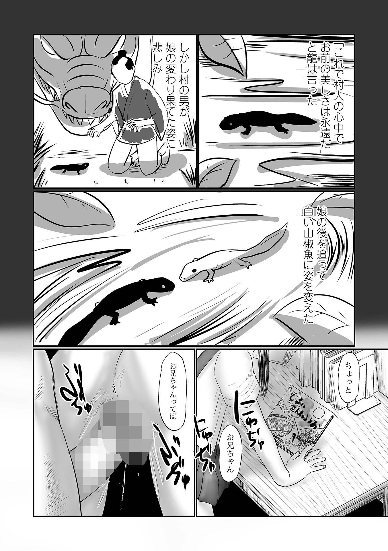 コミックMate L Vol67ページ30