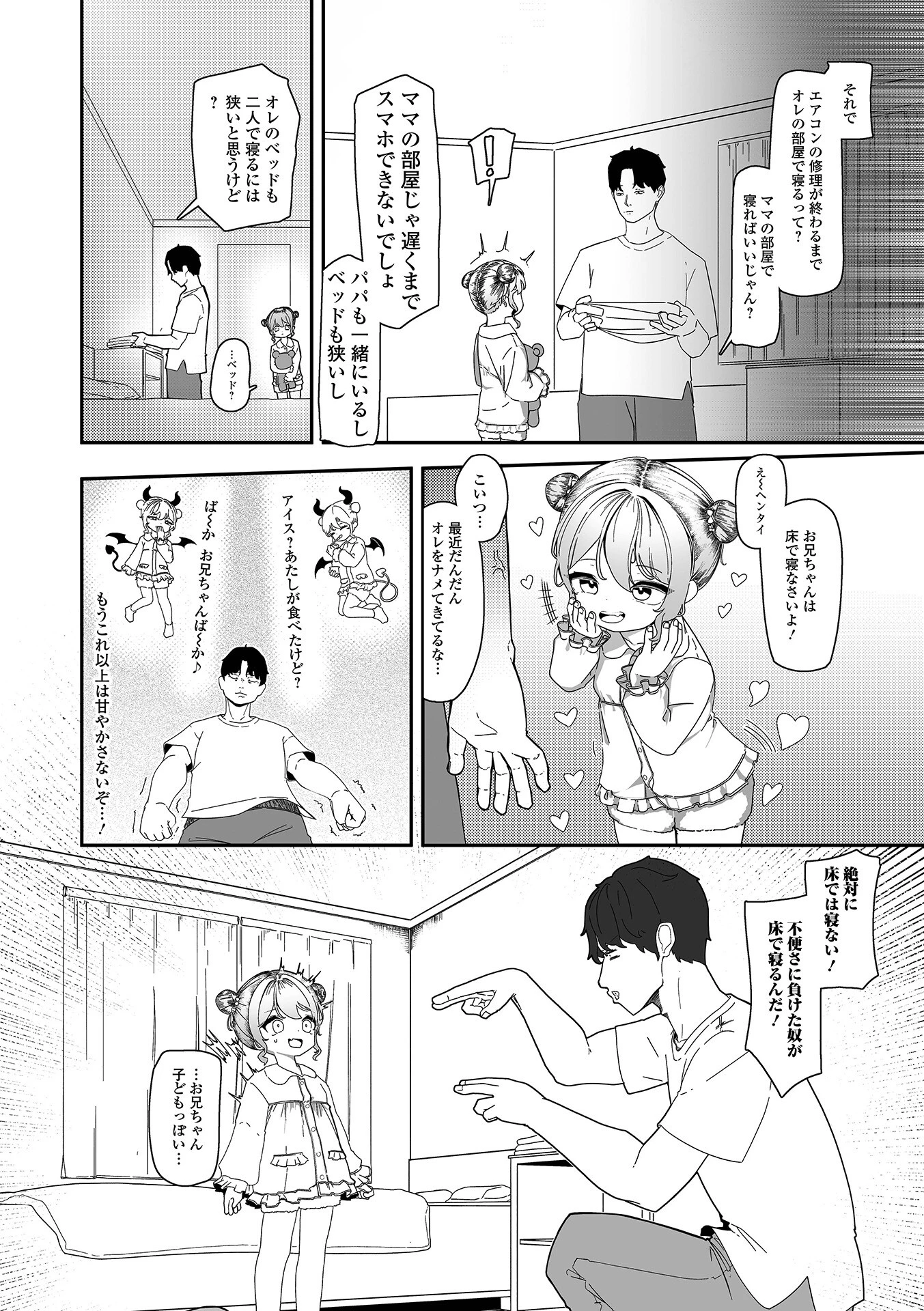 コミックMate L Vol67ページ32