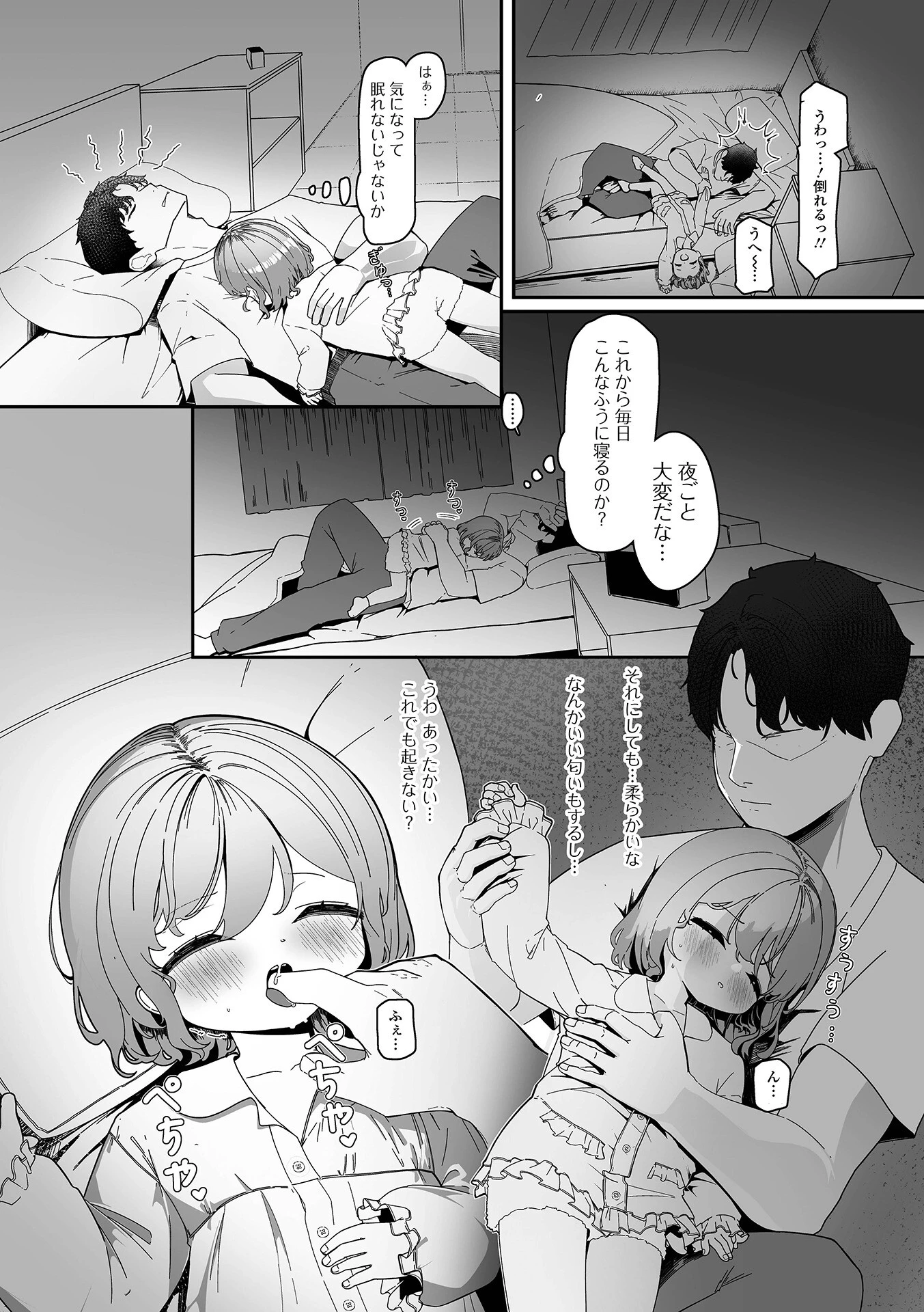 コミックMate L Vol67ページ34