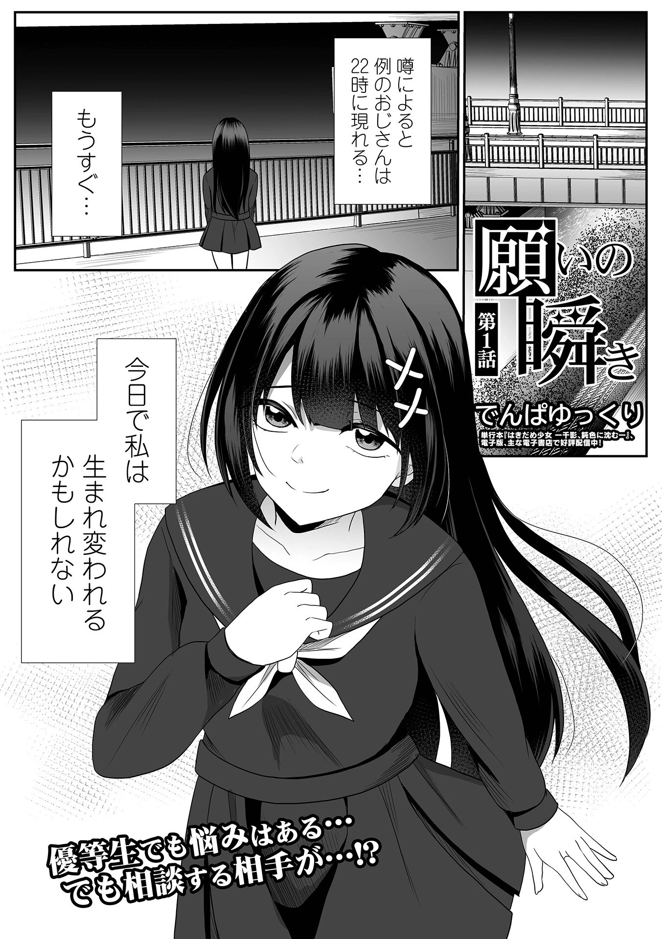コミックMate L Vol67ページ39