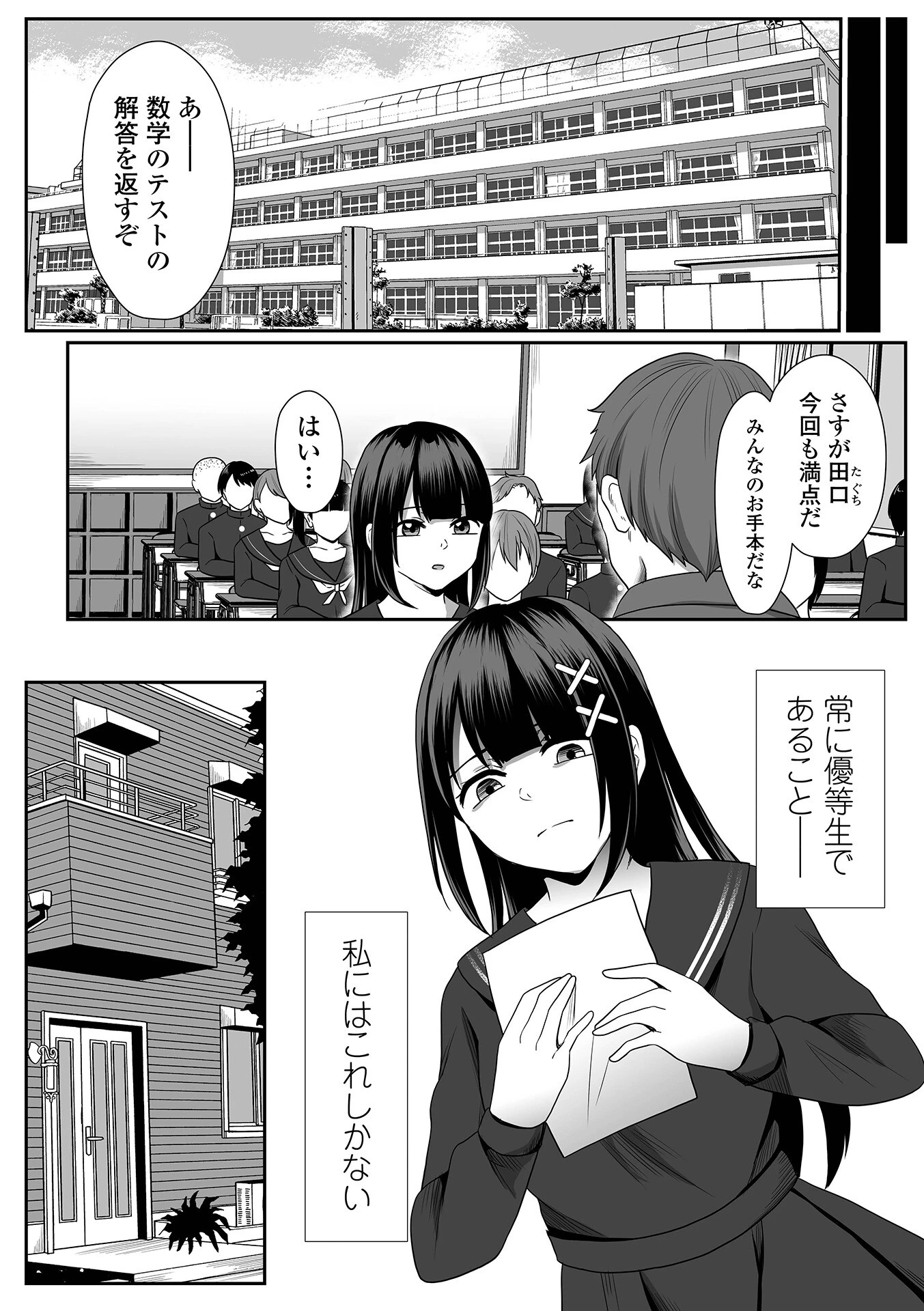 コミックMate L Vol67ページ40