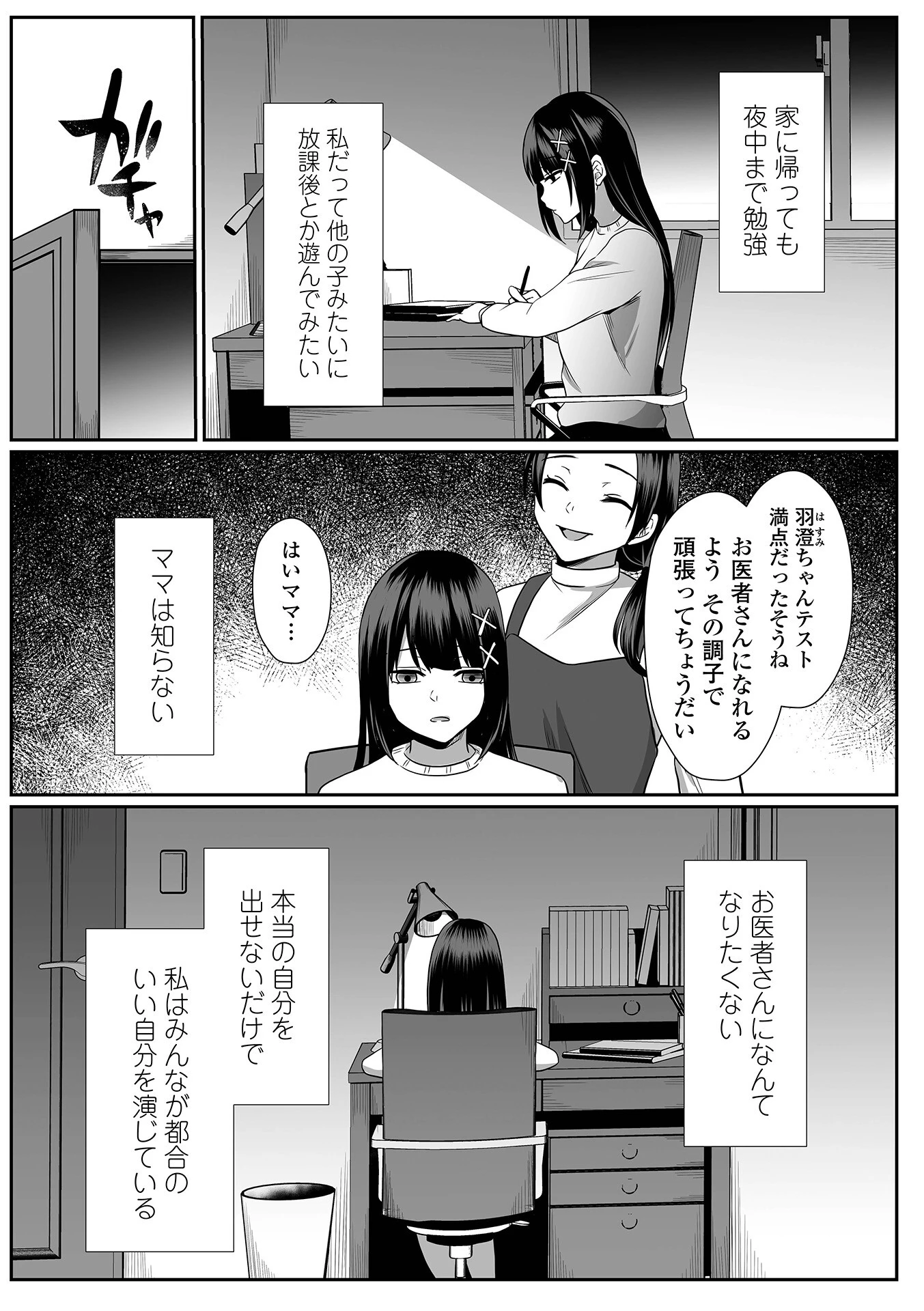 コミックMate L Vol67ページ41
