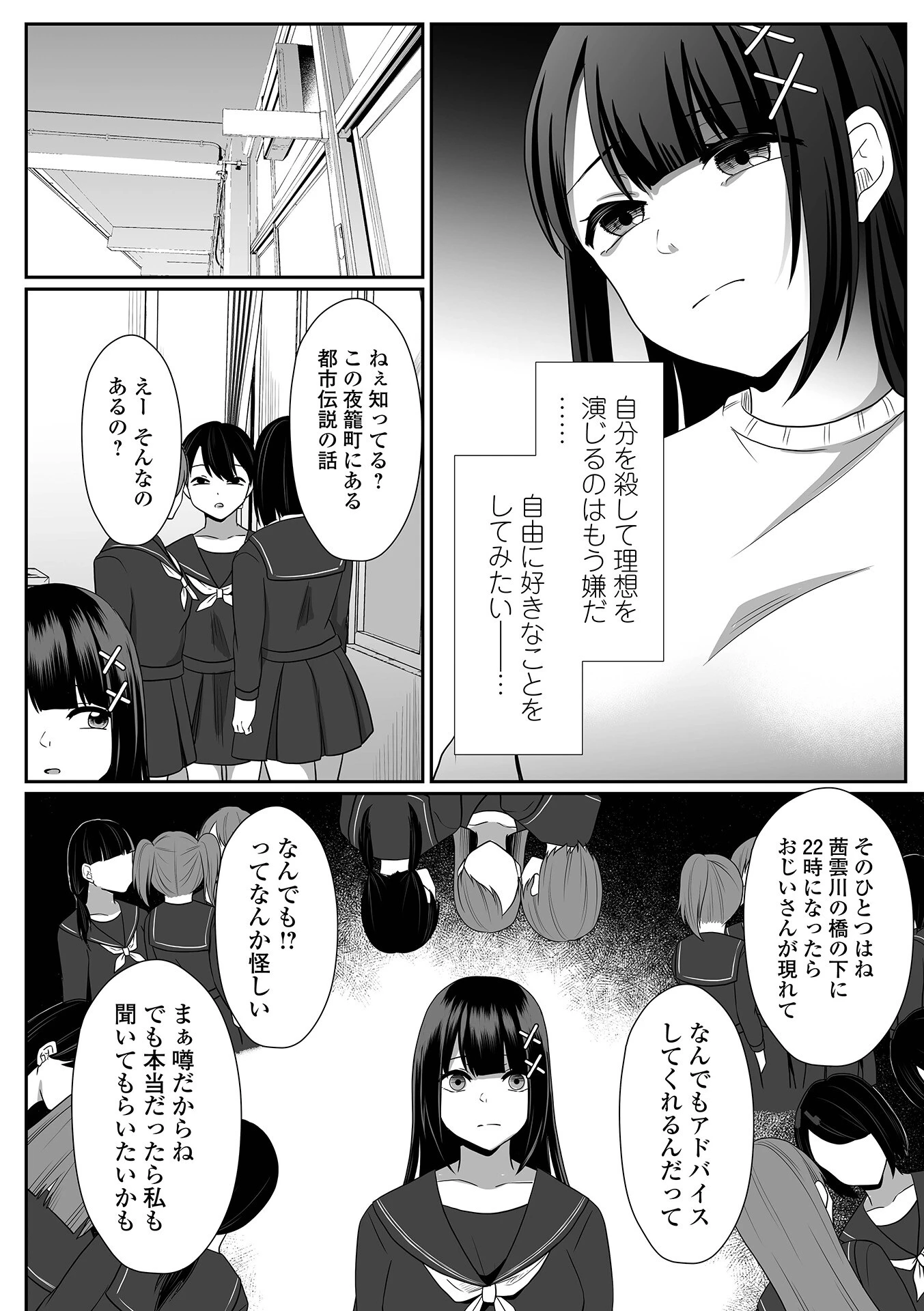 コミックMate L Vol67ページ42