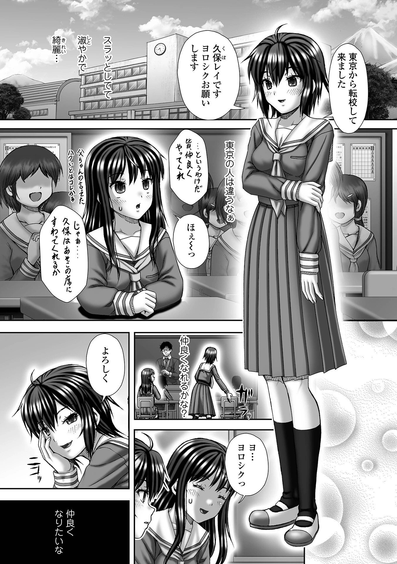 コミックMate L Vol67ページ43