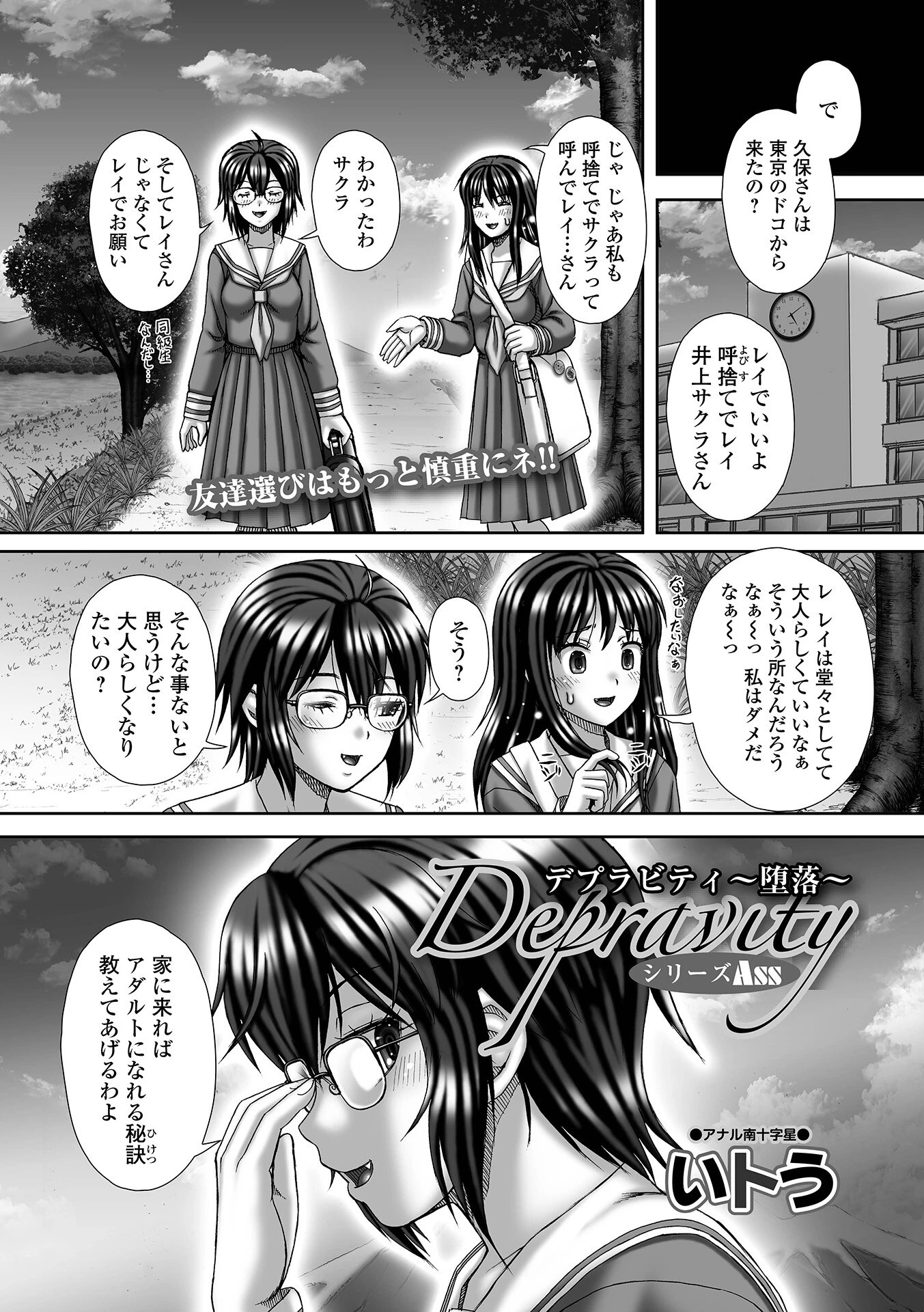 コミックMate L Vol67ページ44