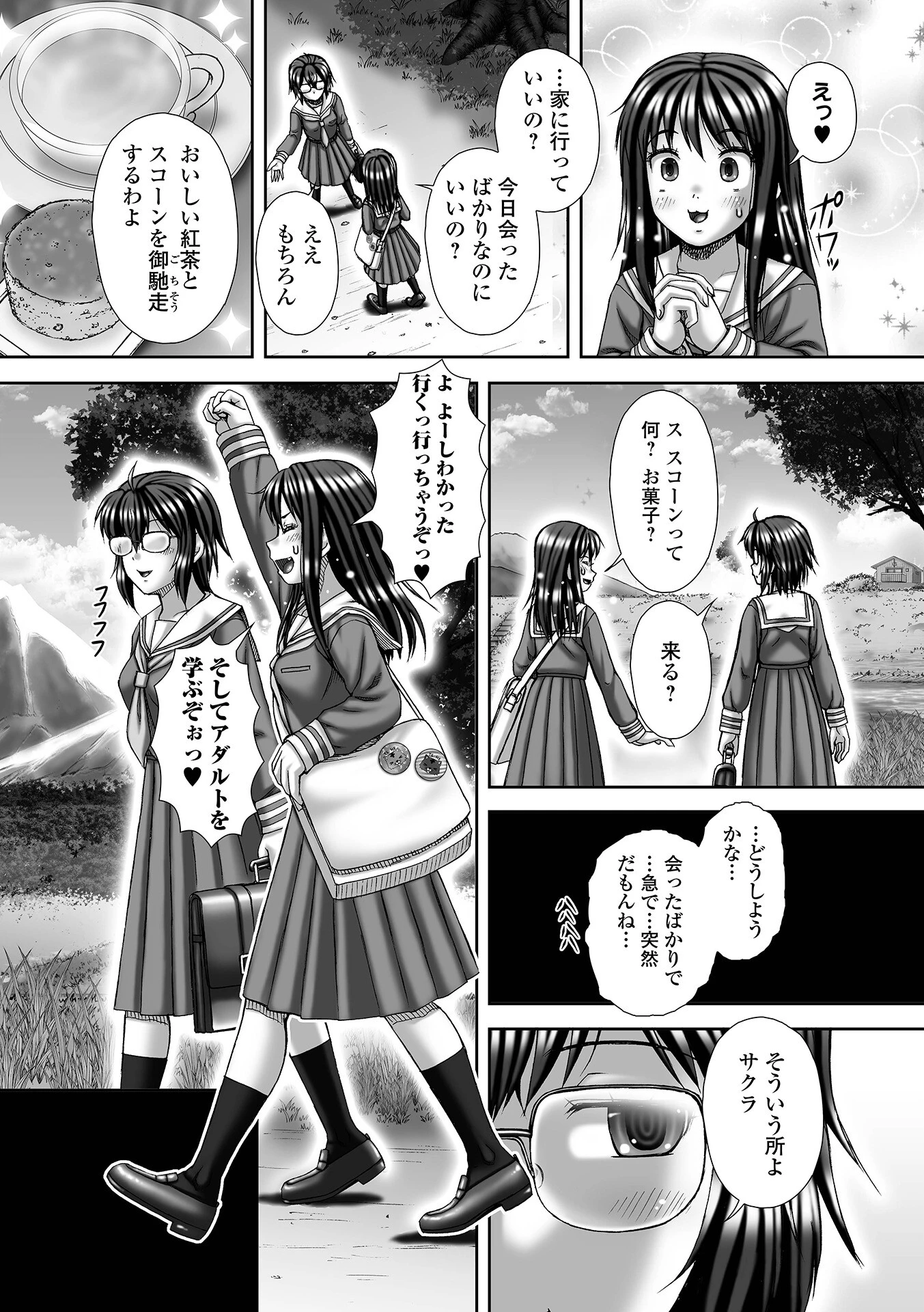 コミックMate L Vol67ページ45