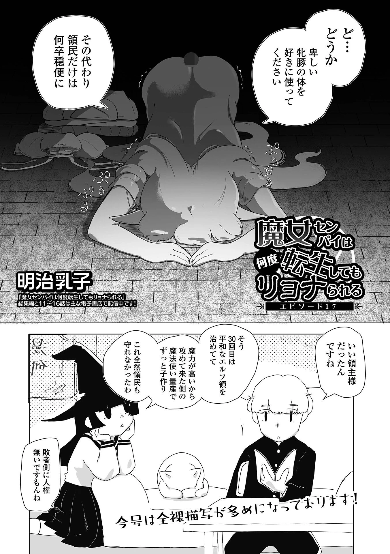 コミックMate L Vol67ページ48