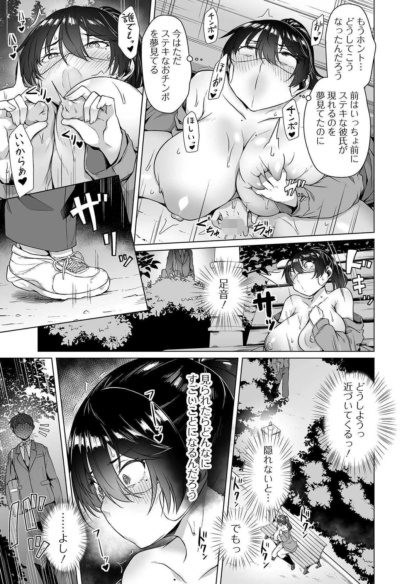 デカジョ! vol.9ページ8