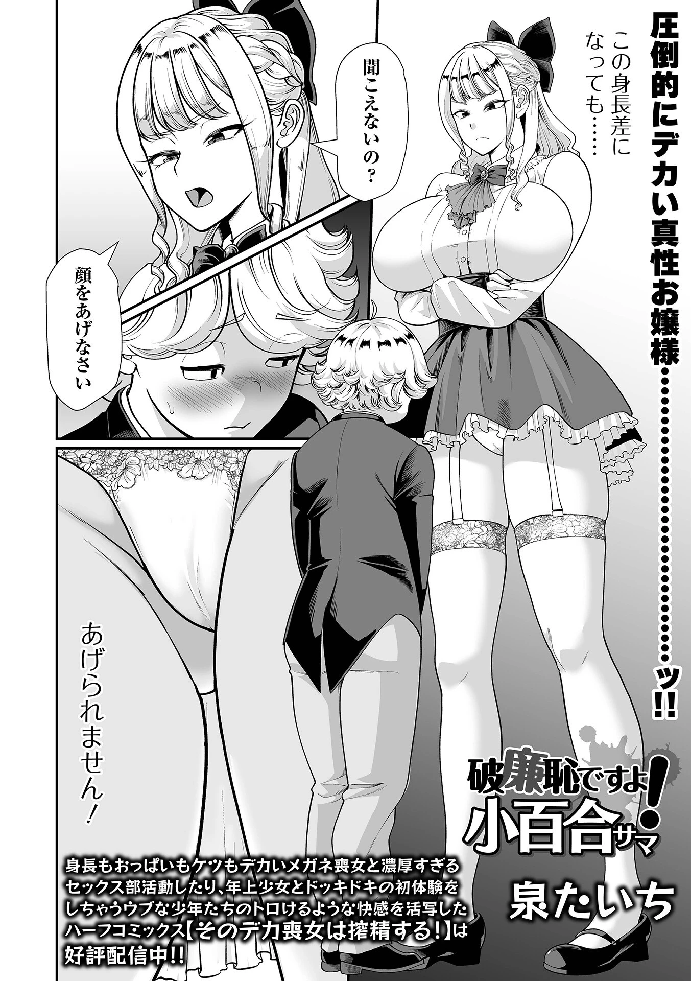 デカジョ! vol.9ページ10