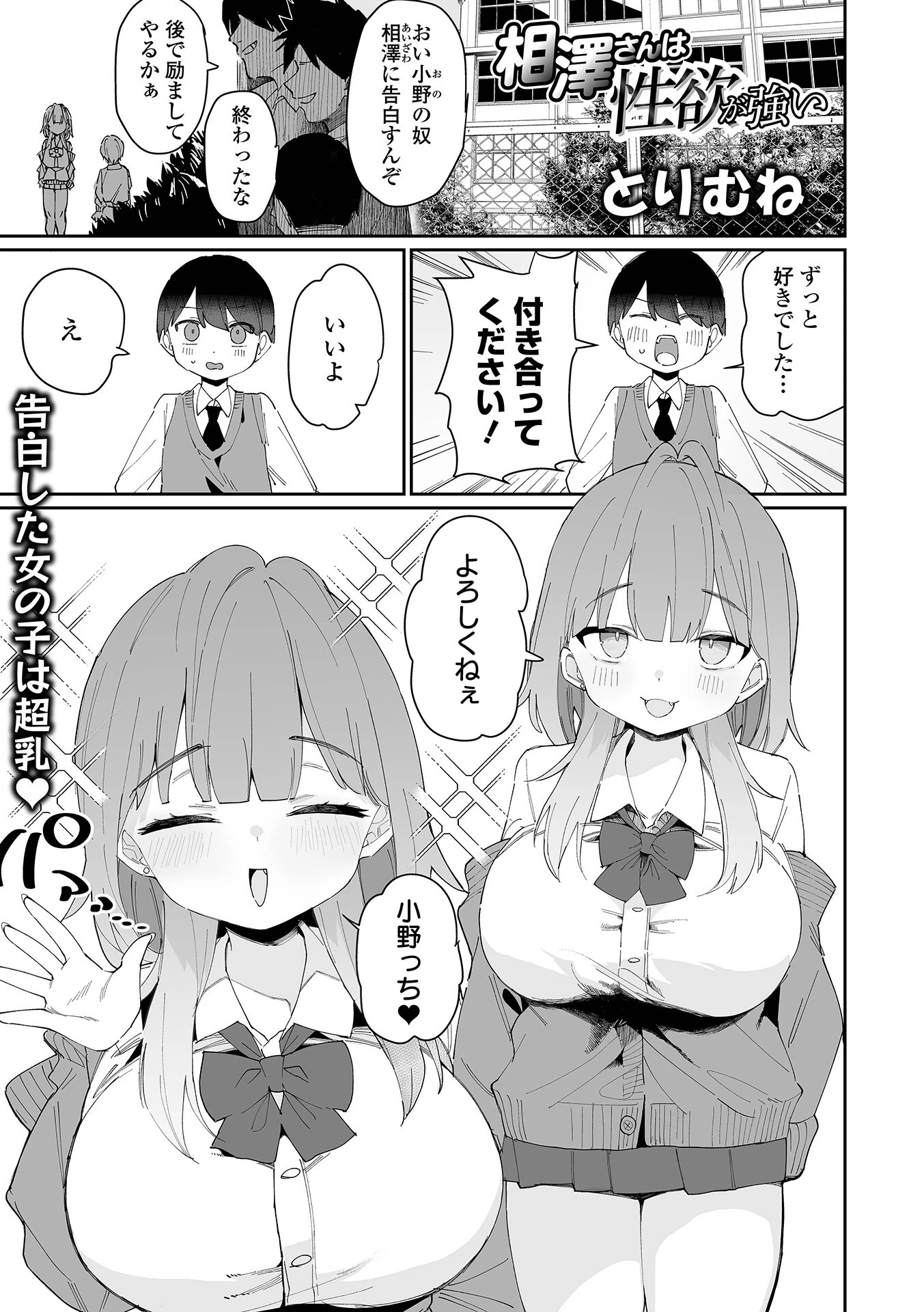 デカジョ! vol.9ページ17