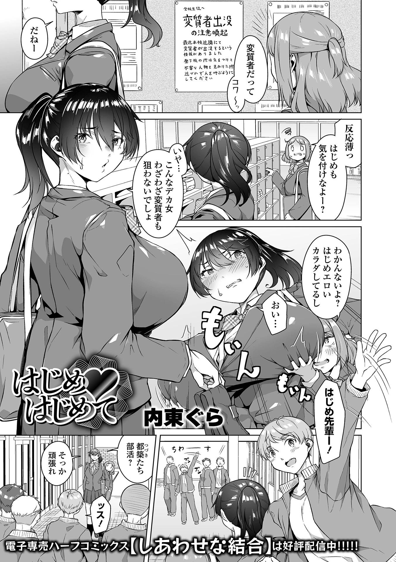 はじめ・はじめて