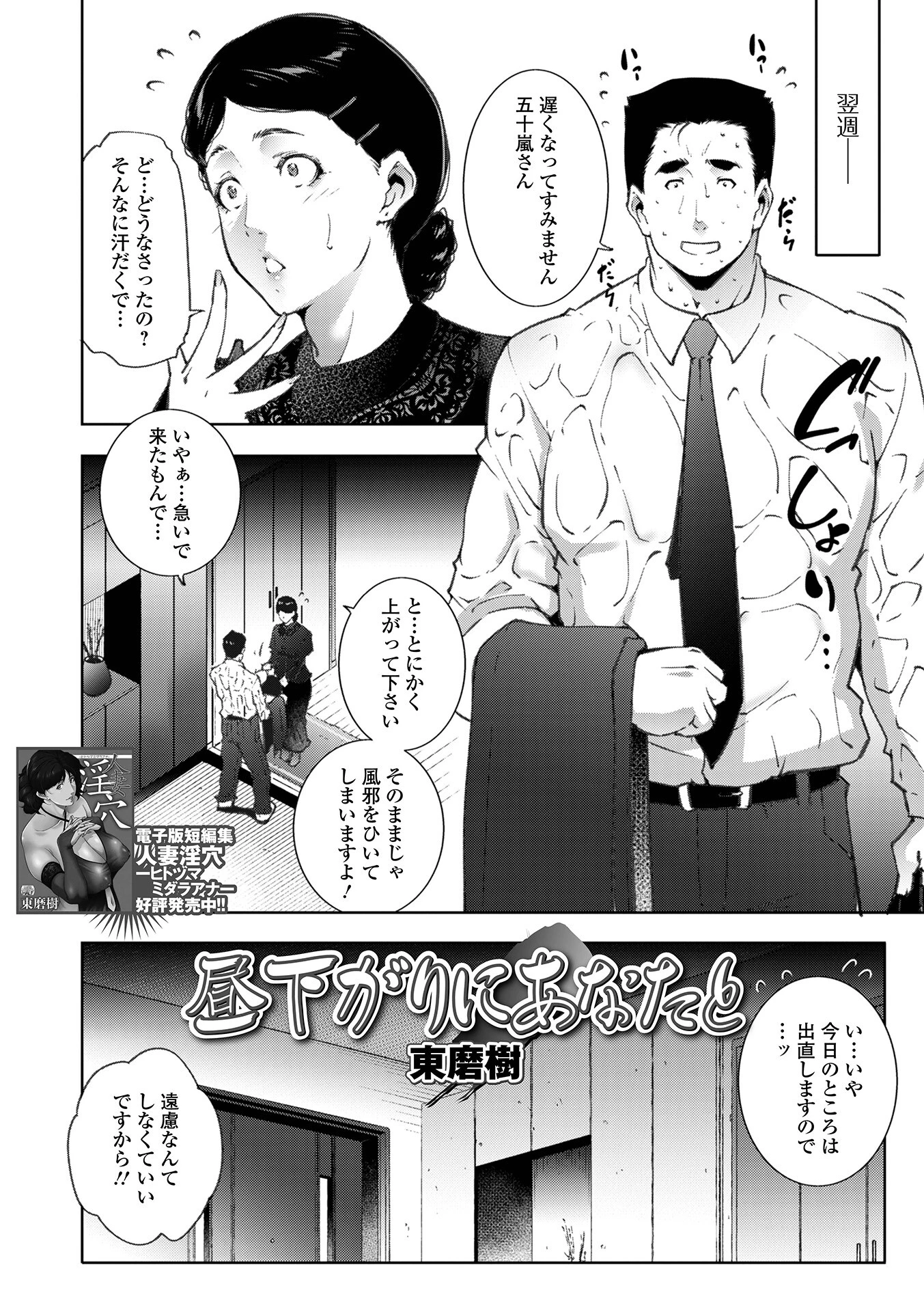 Web配信月刊隣の気になる奥さん vol.105ページ4