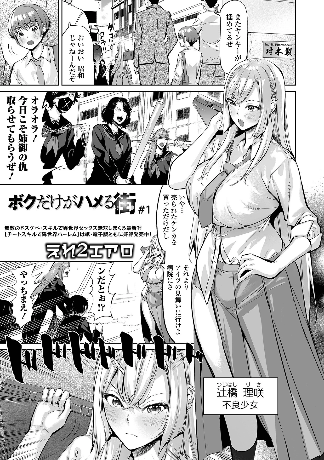 COMICオルガ vol.83ページ7