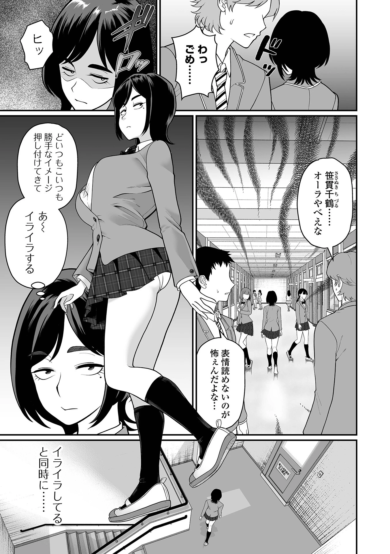 COMICオルガ vol.83ページ11