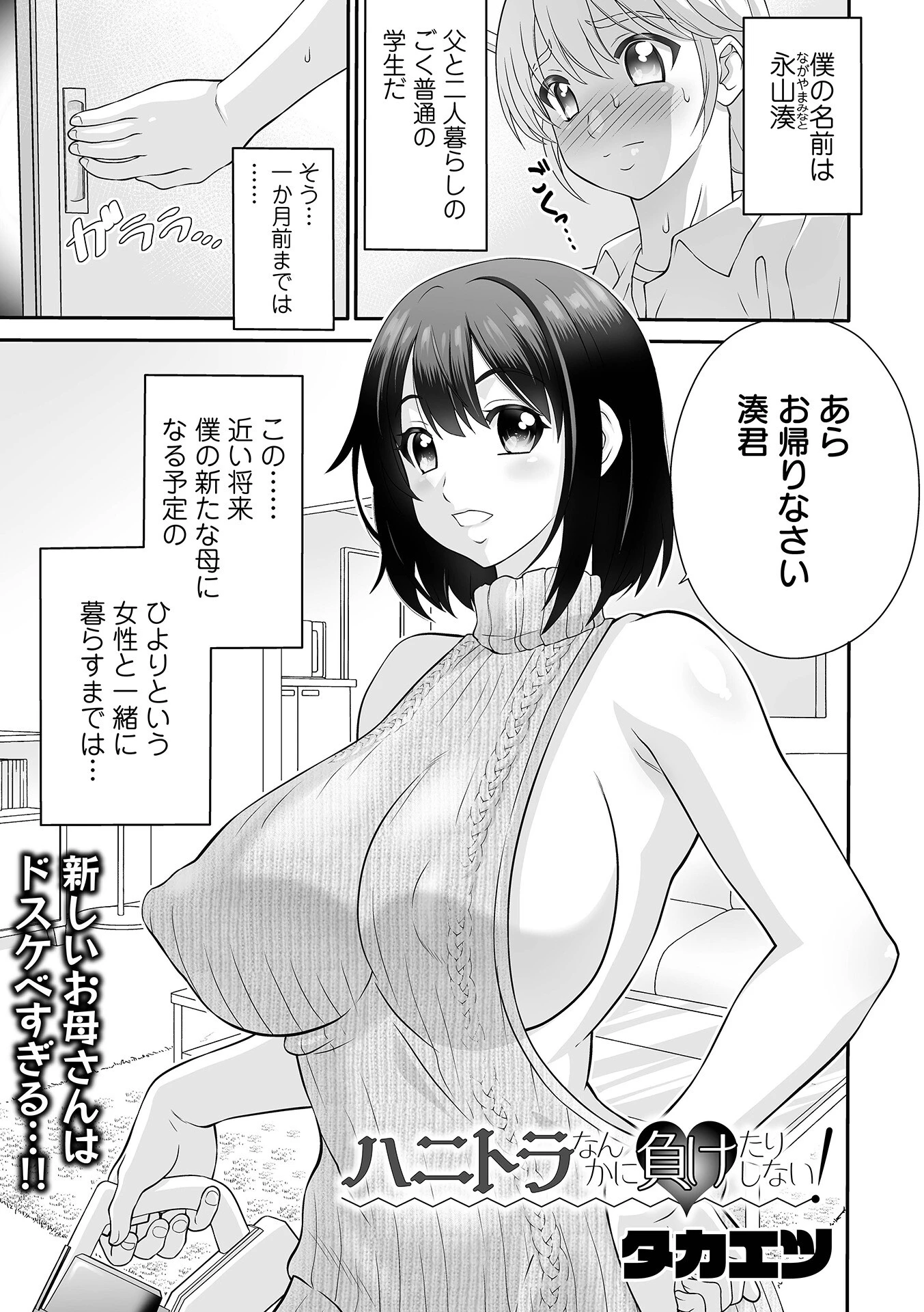 COMICオルガ vol.83ページ19
